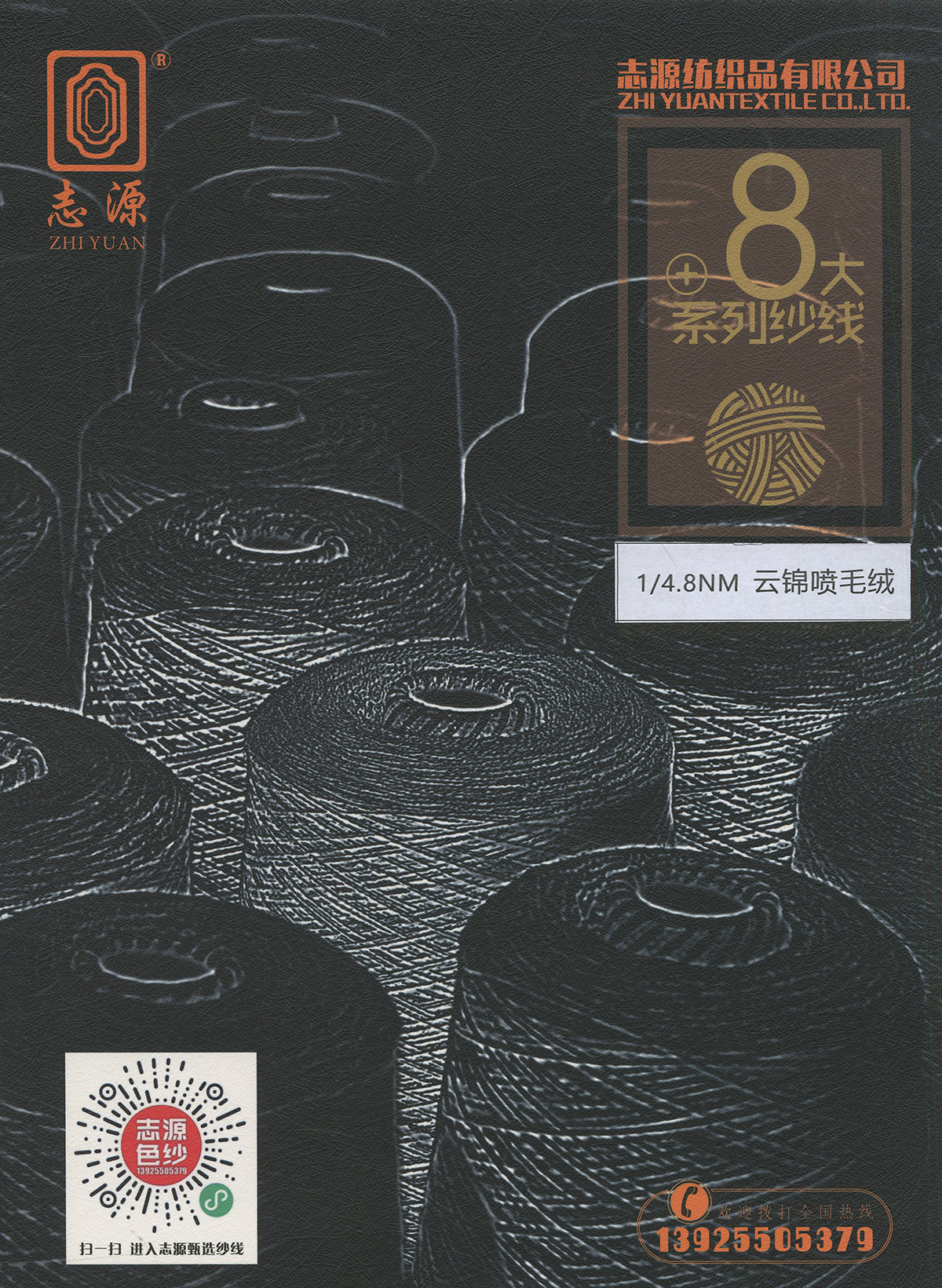 云錦噴毛絨