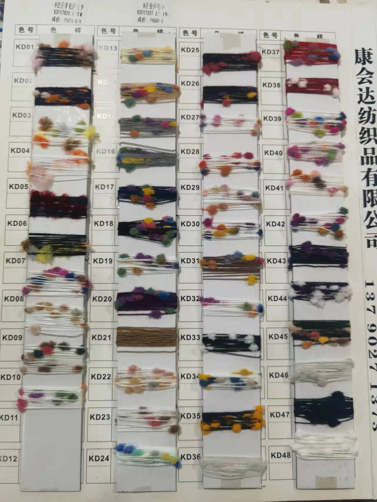15公分乒乓紗KD19001