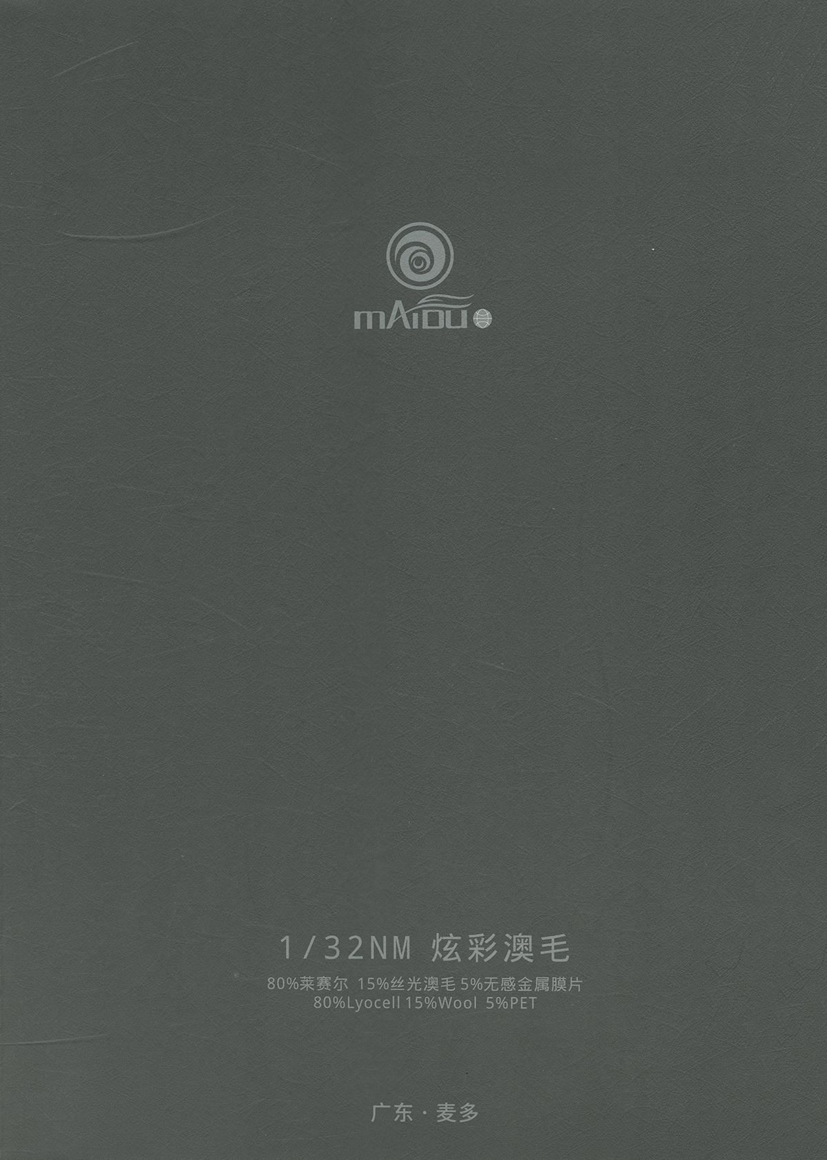 炫彩澳毛