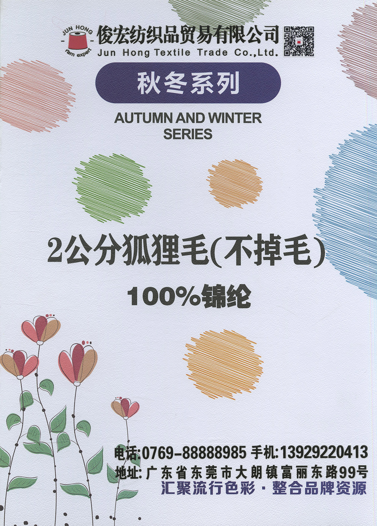 狐狸毛（不掉毛）