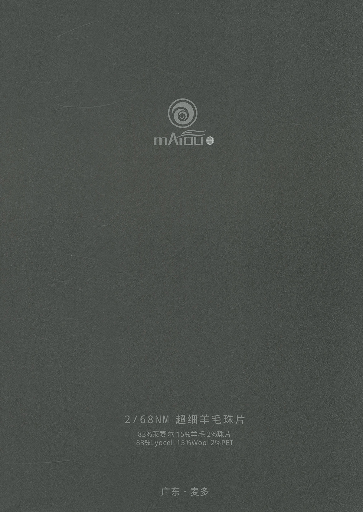 超细羊毛珠片