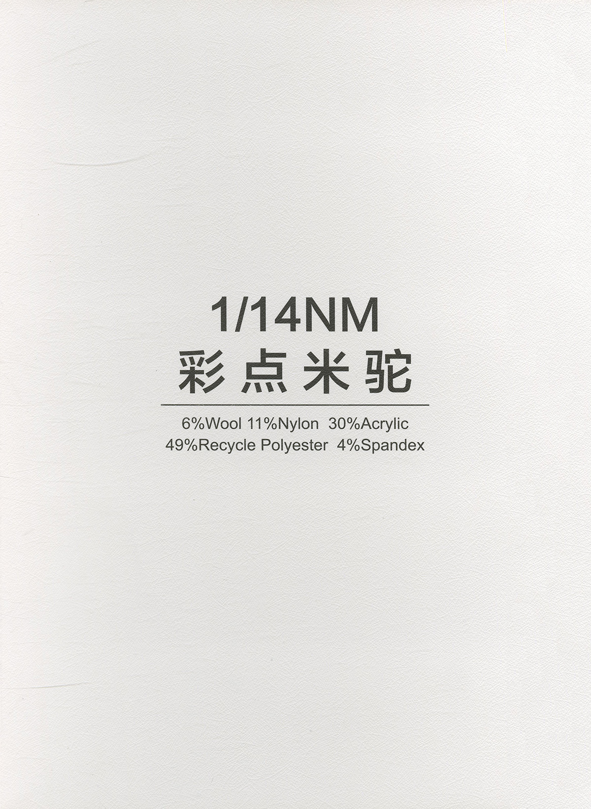 彩點米駝