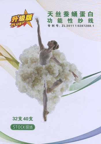 天絲蠶蛹蛋白色卡
