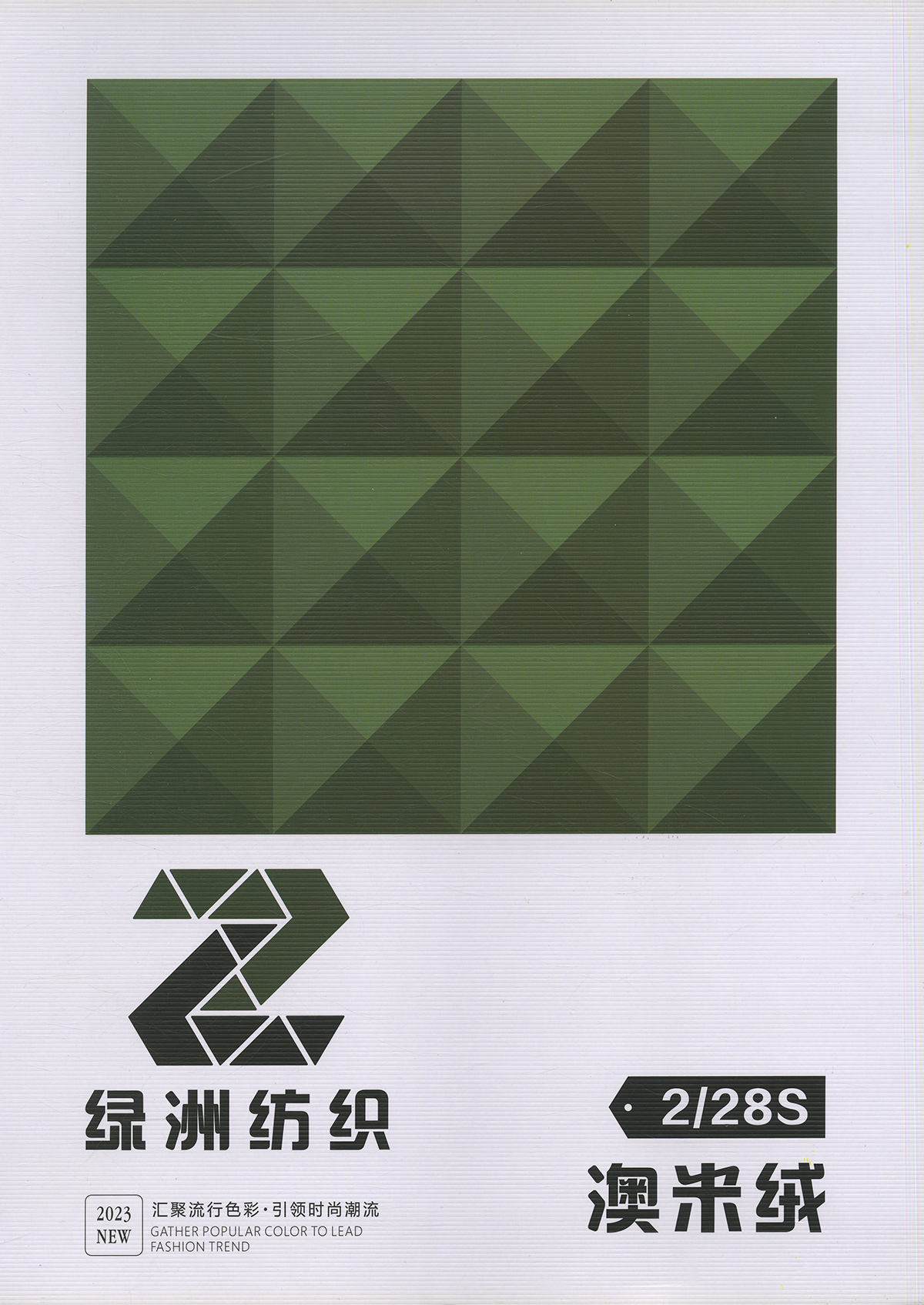 澳米絨