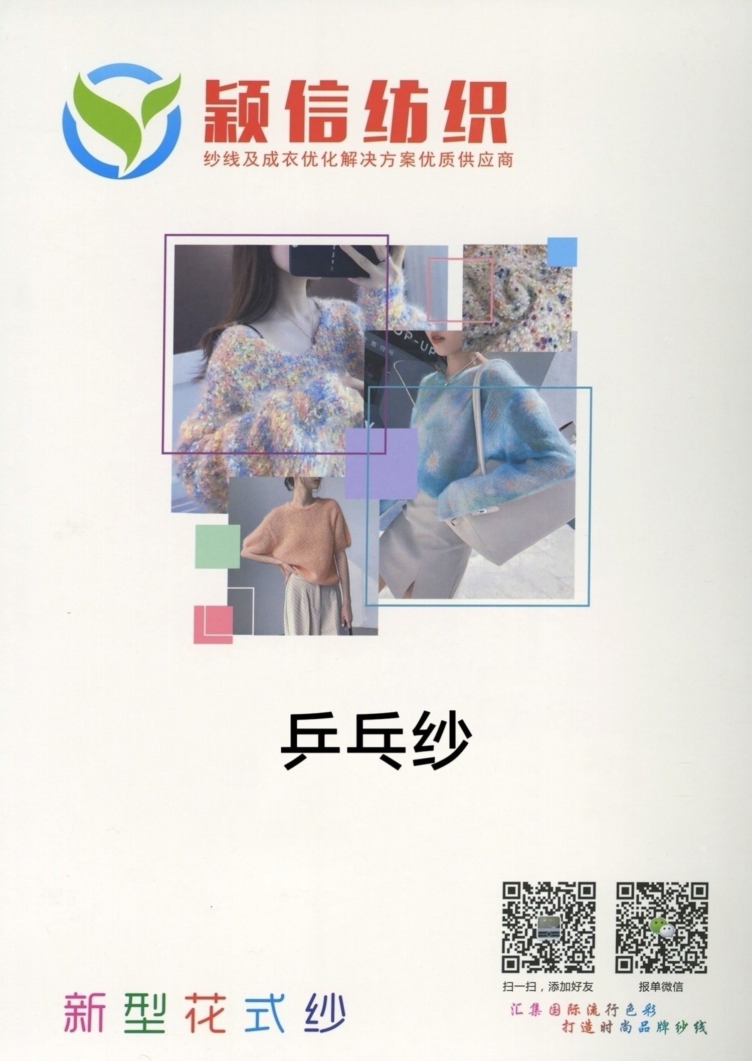 乒乓纱