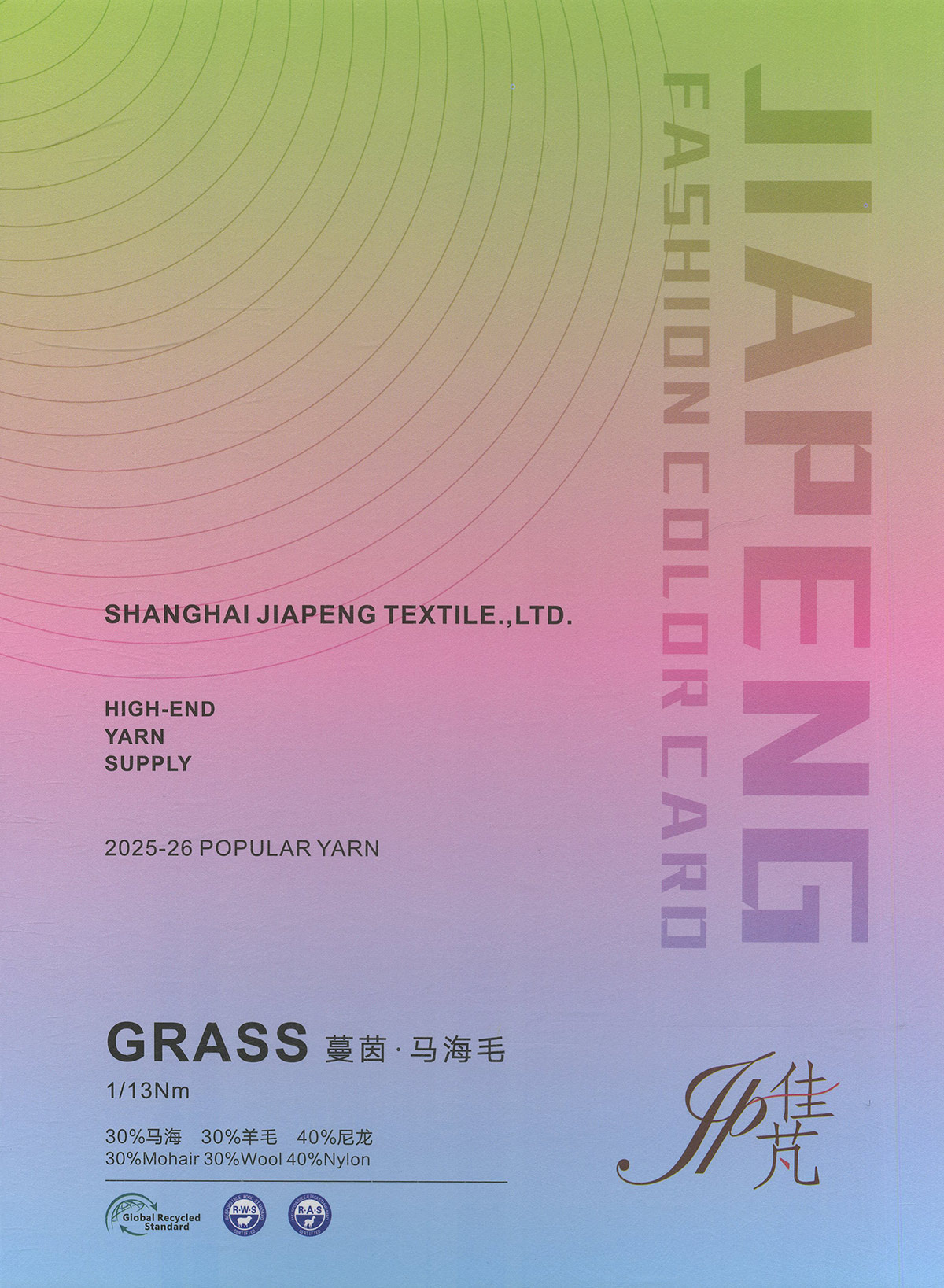 蔓茵·马海毛