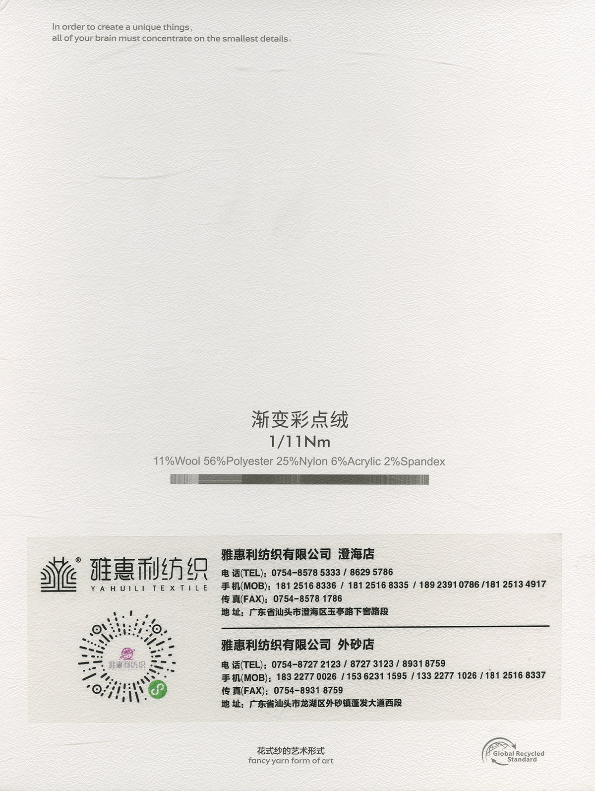 1/11漸變彩點絨