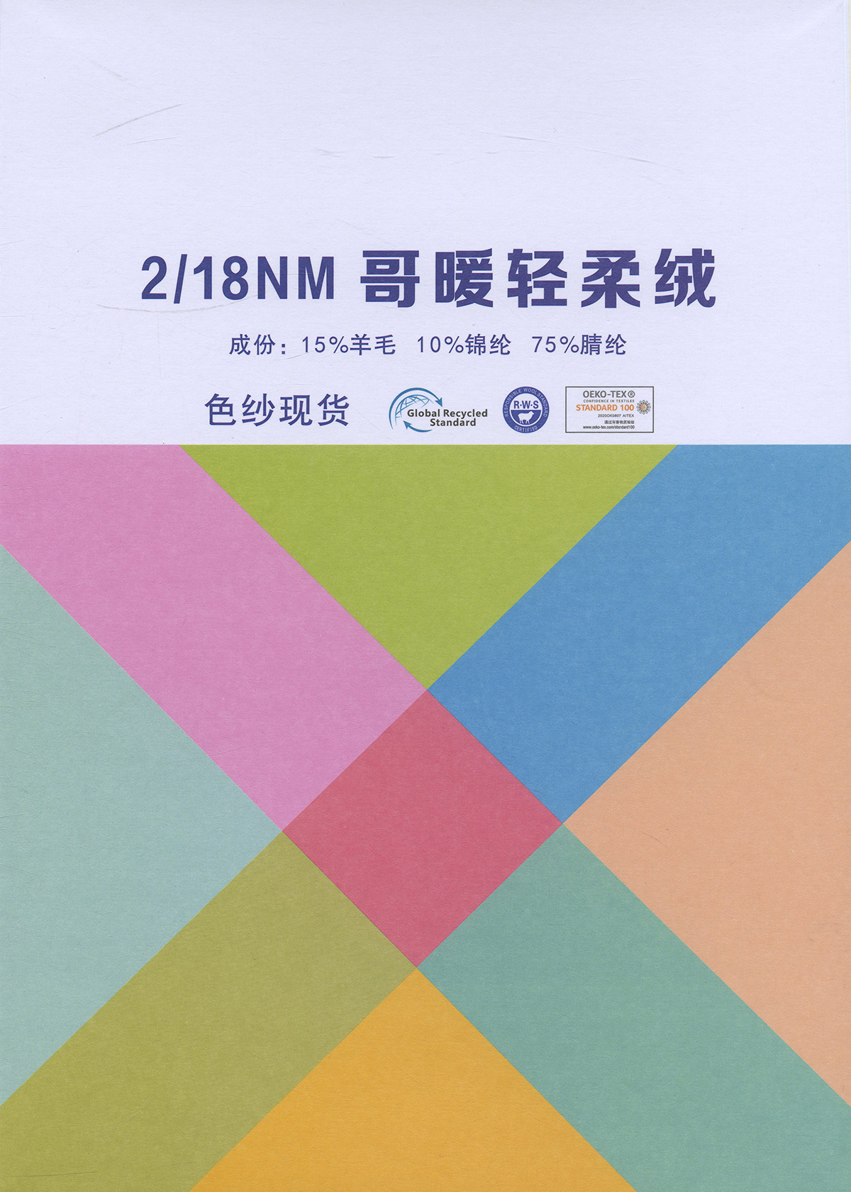 哥暖輕柔絨