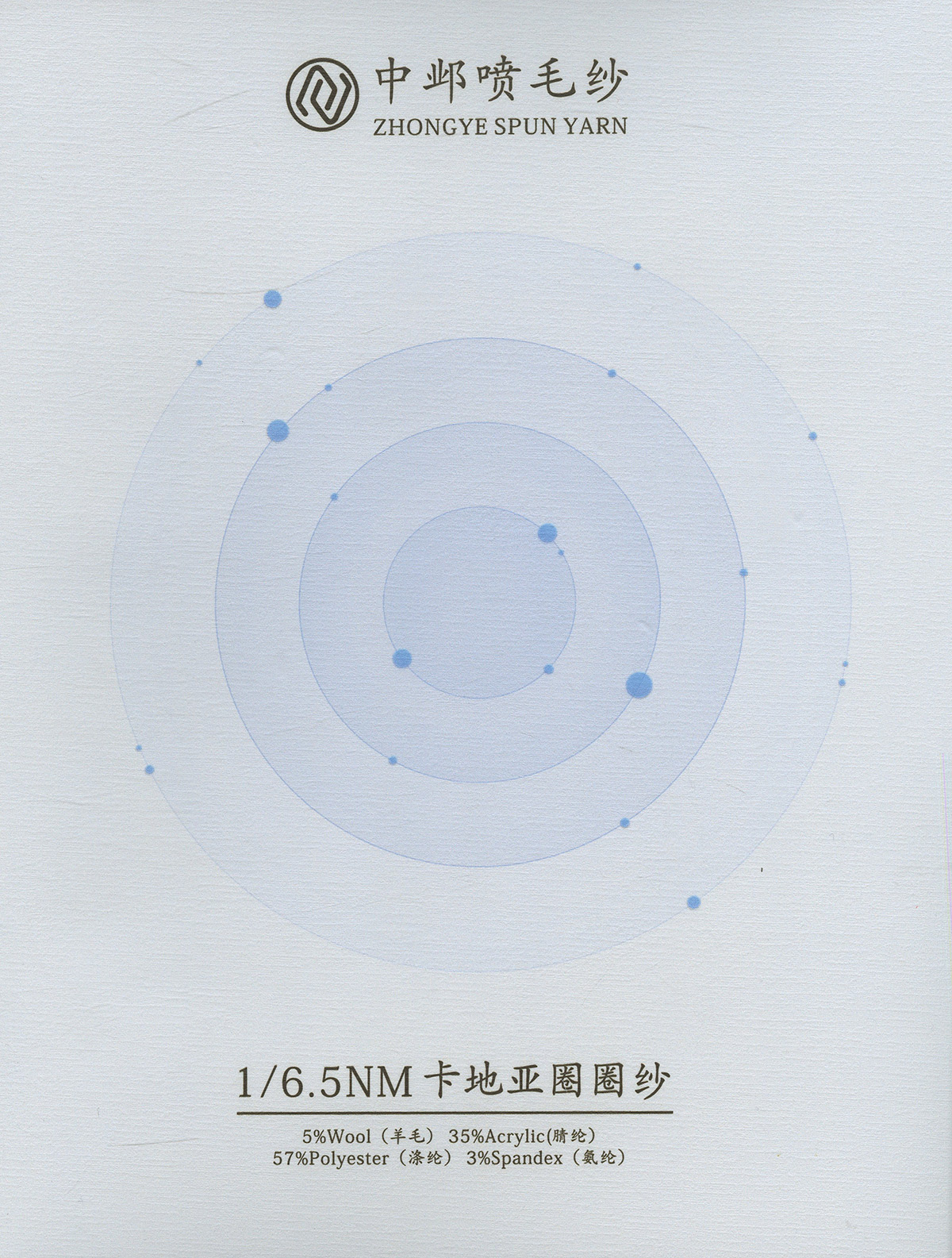 卡地亞圈圈紗
