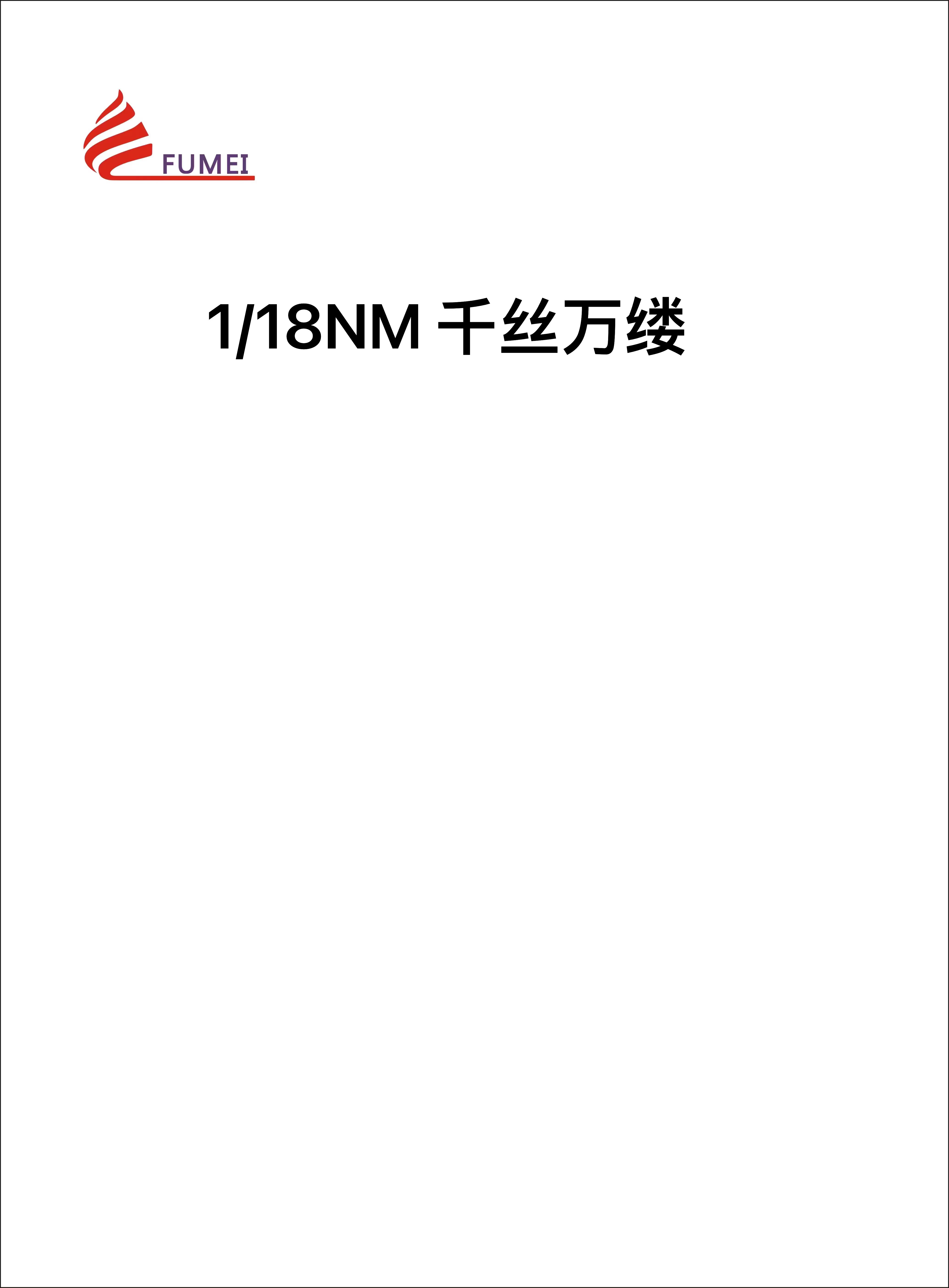 千絲萬縷