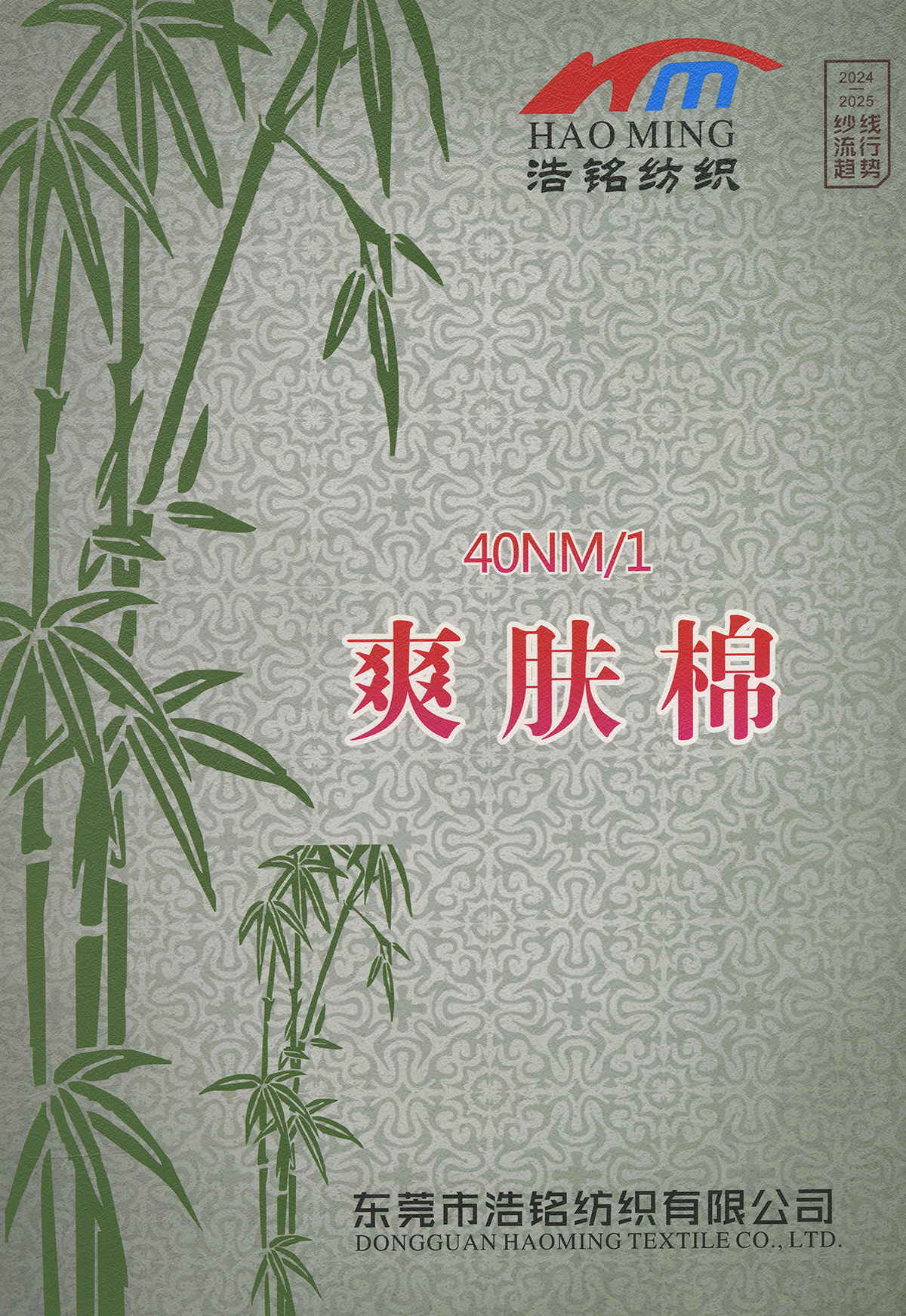 爽膚棉