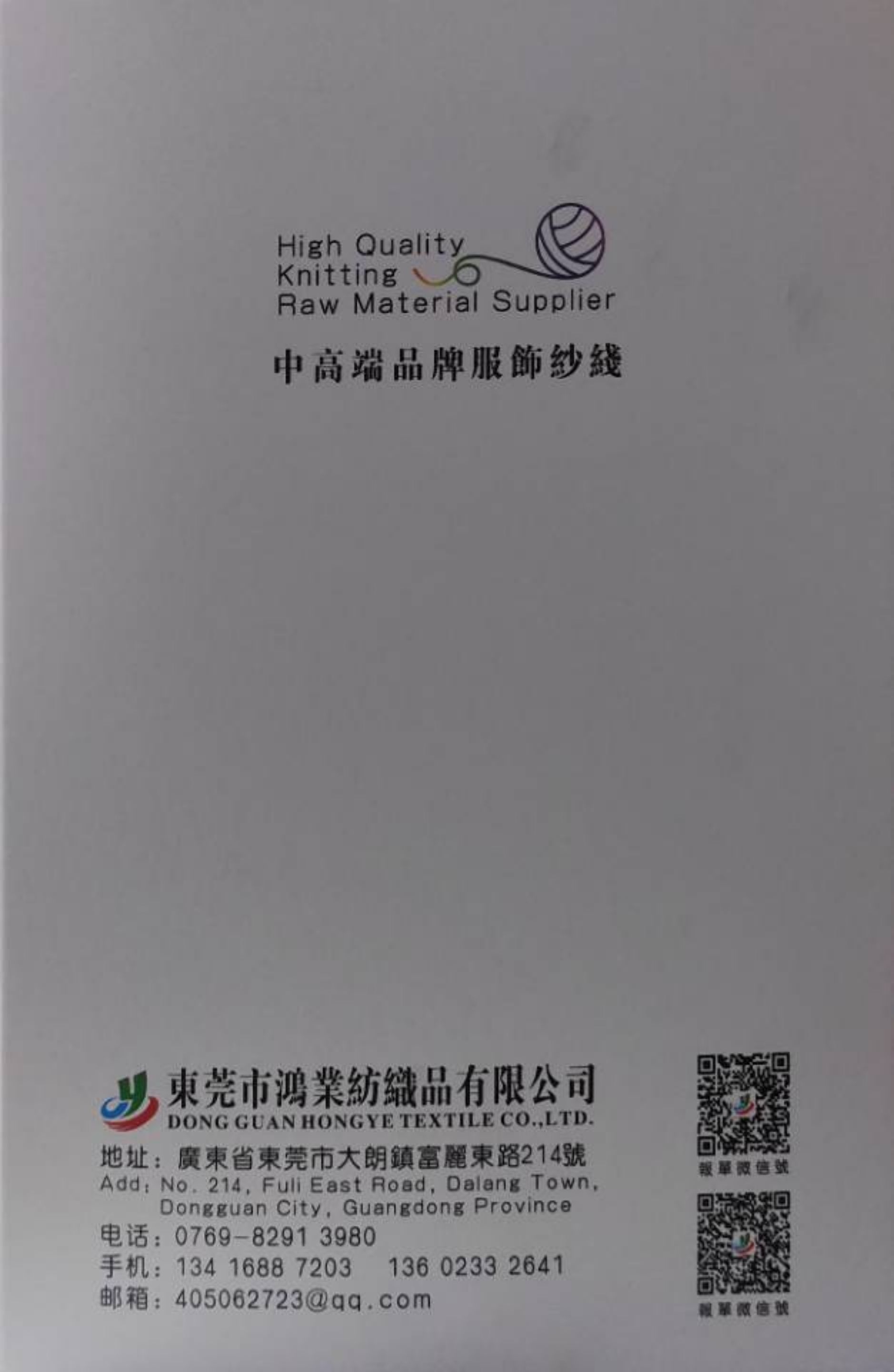 極細絹絲羊毛（超細絲綢羊毛）