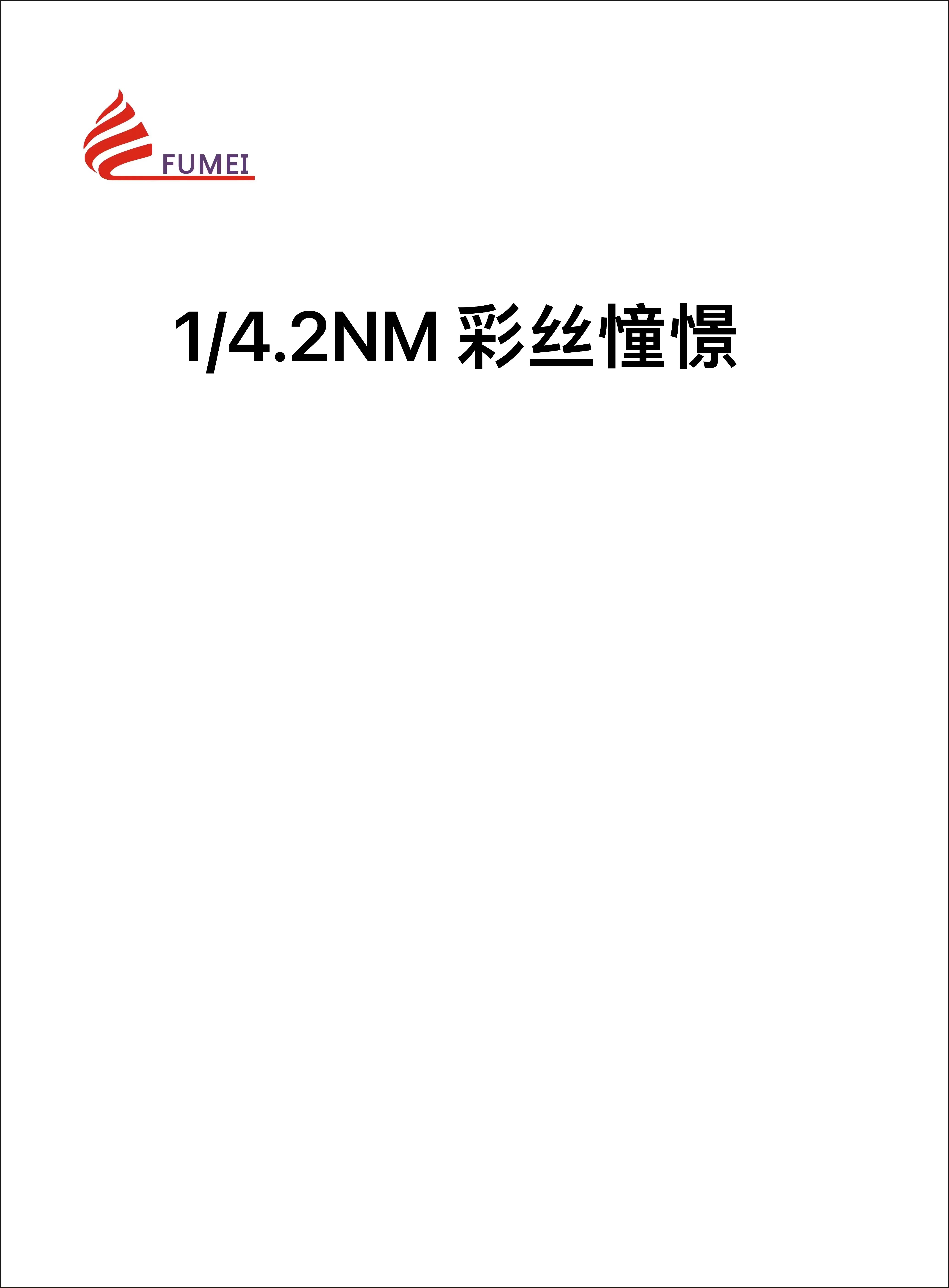 彩絲憧憬