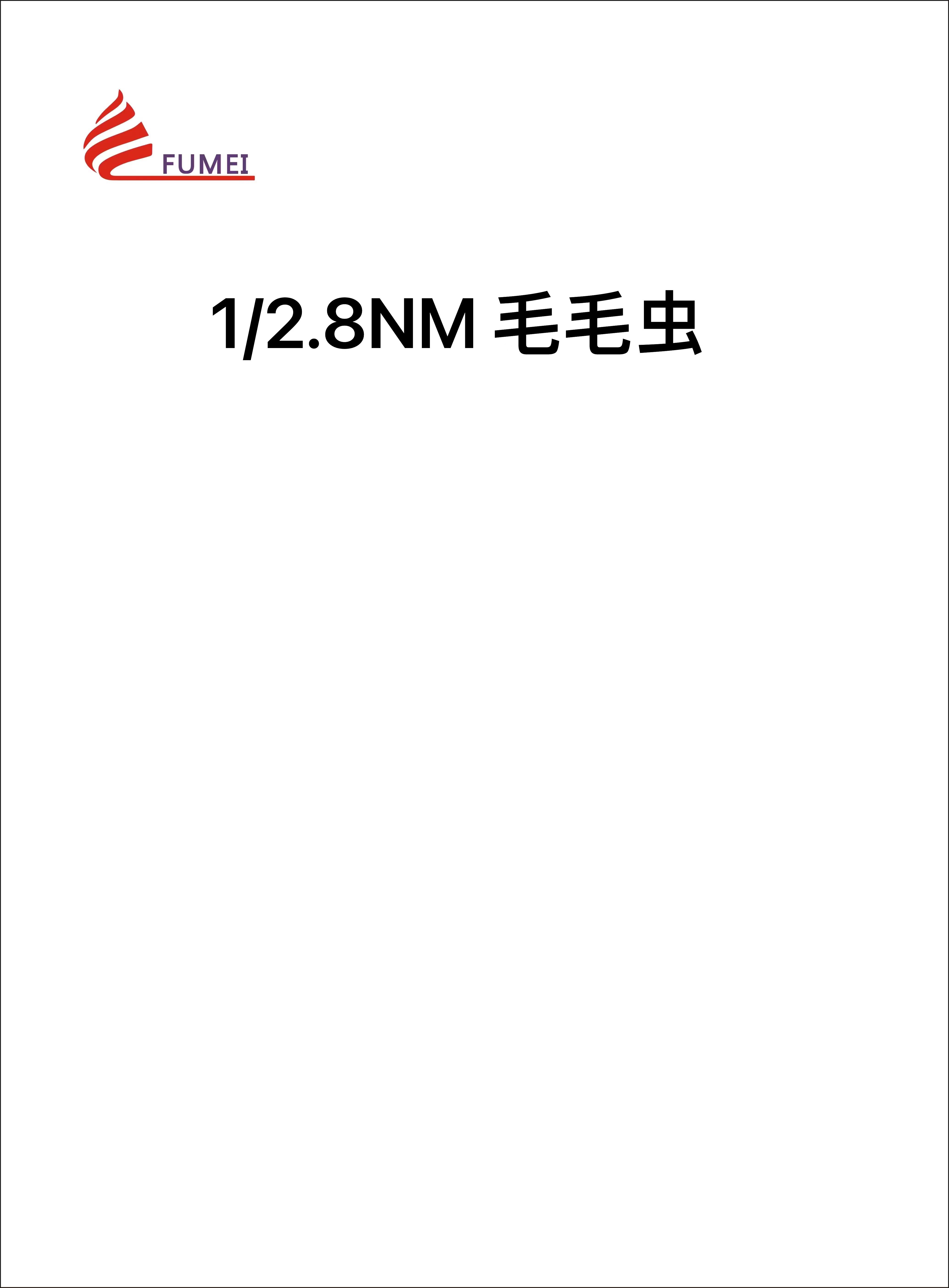 毛毛蟲