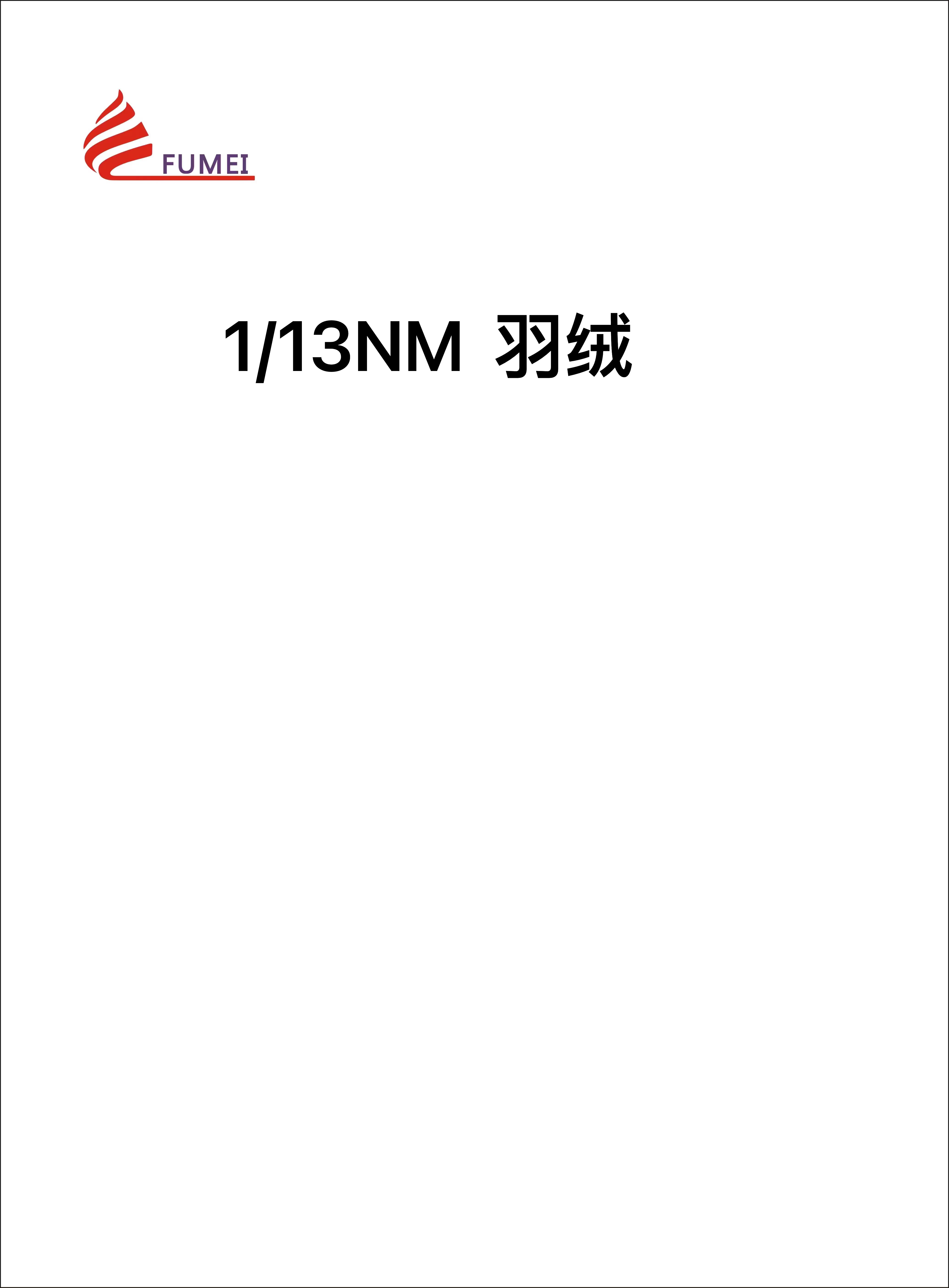 羽絨
