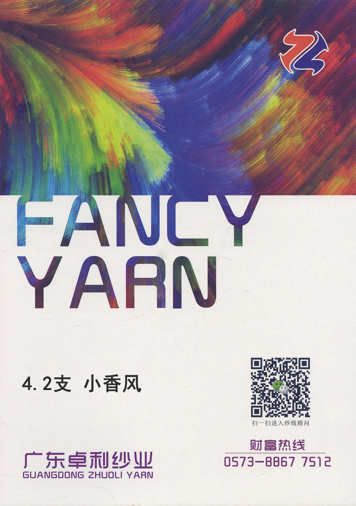 小香風（結子）