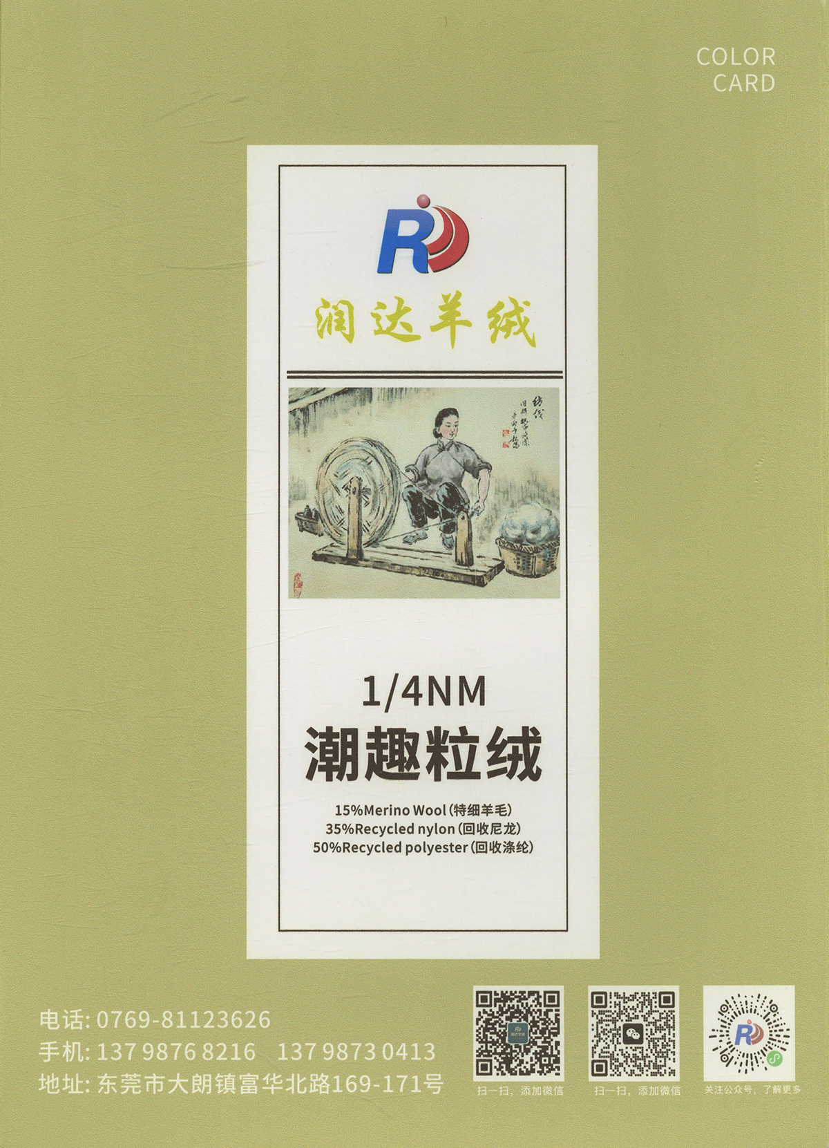 潮趣粒絨  絨面豐富 羊毛粒粒紗效果 現貨