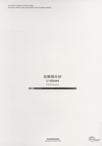 仿麻珠片紗色卡