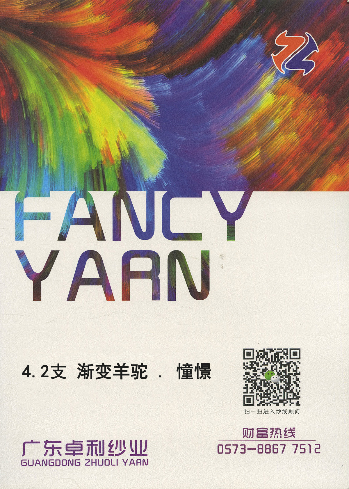 漸變羊駝 . 憧憬