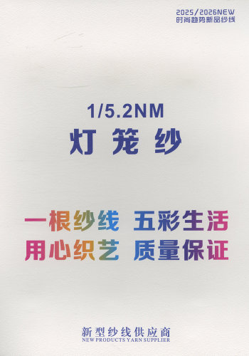燈籠紗色卡