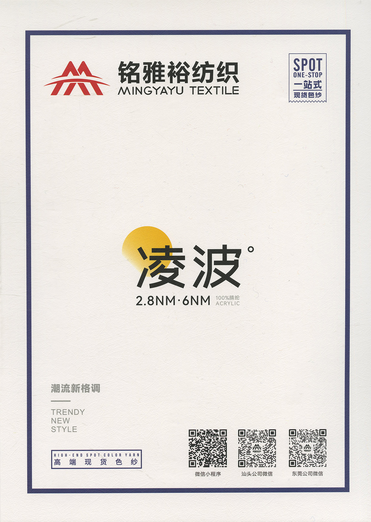凌波
