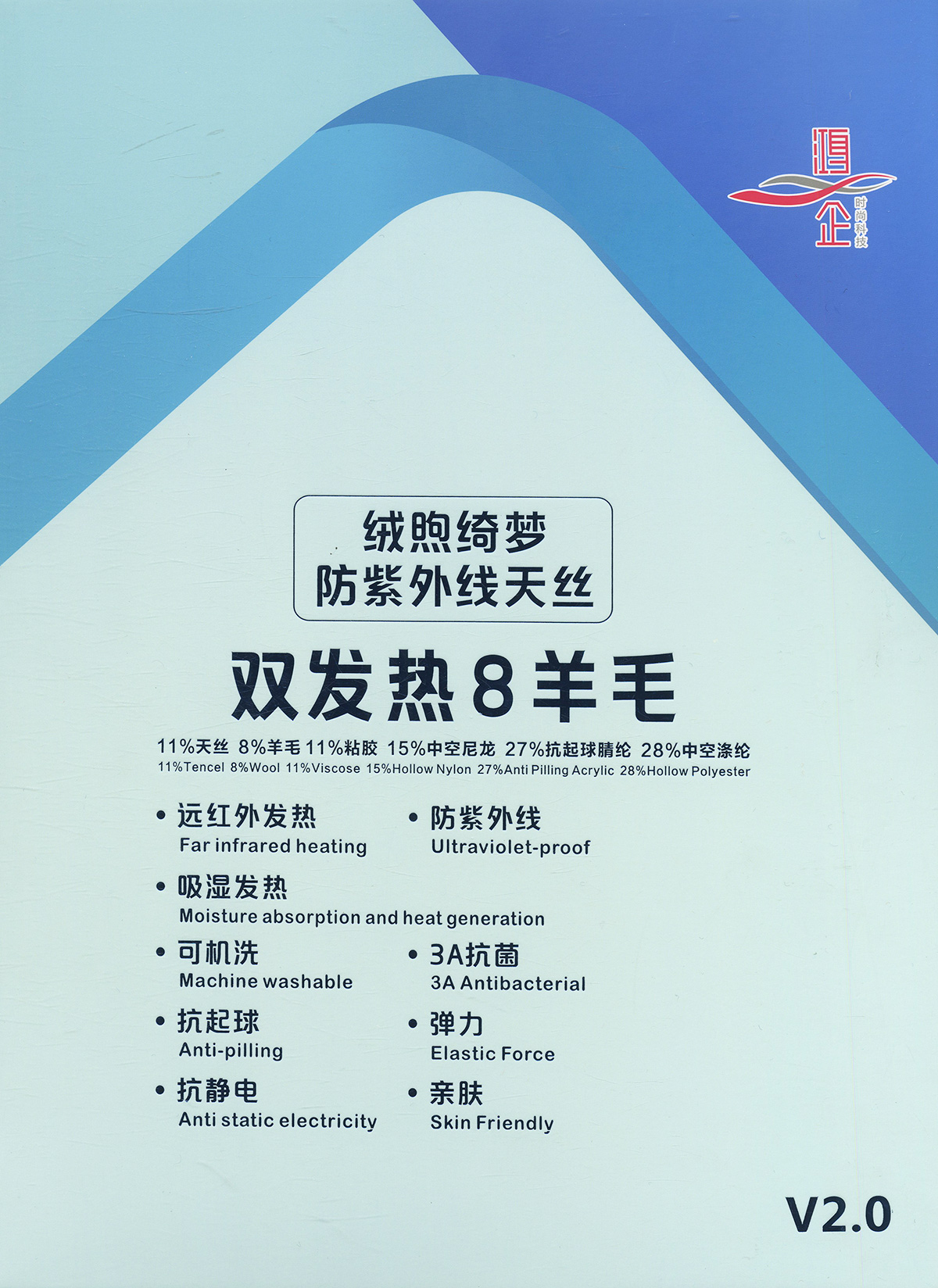 95）发热8羊毛