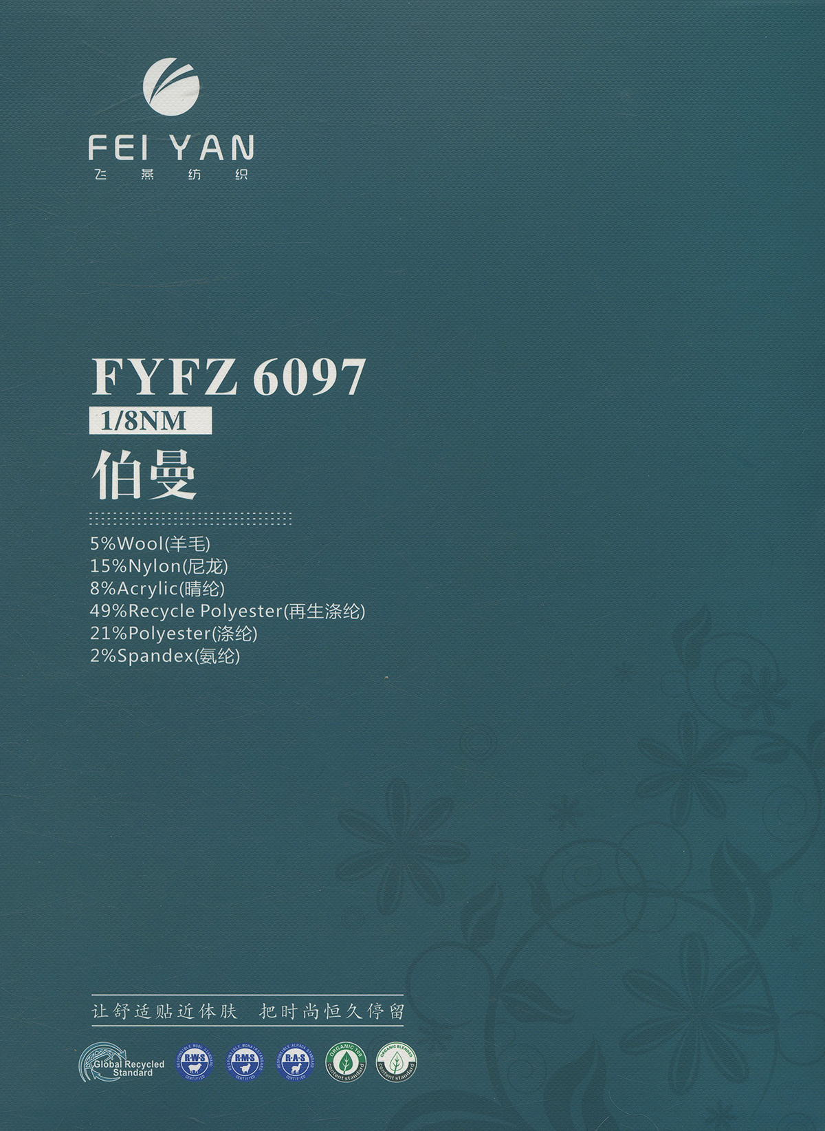 FYFZ6097 伯曼