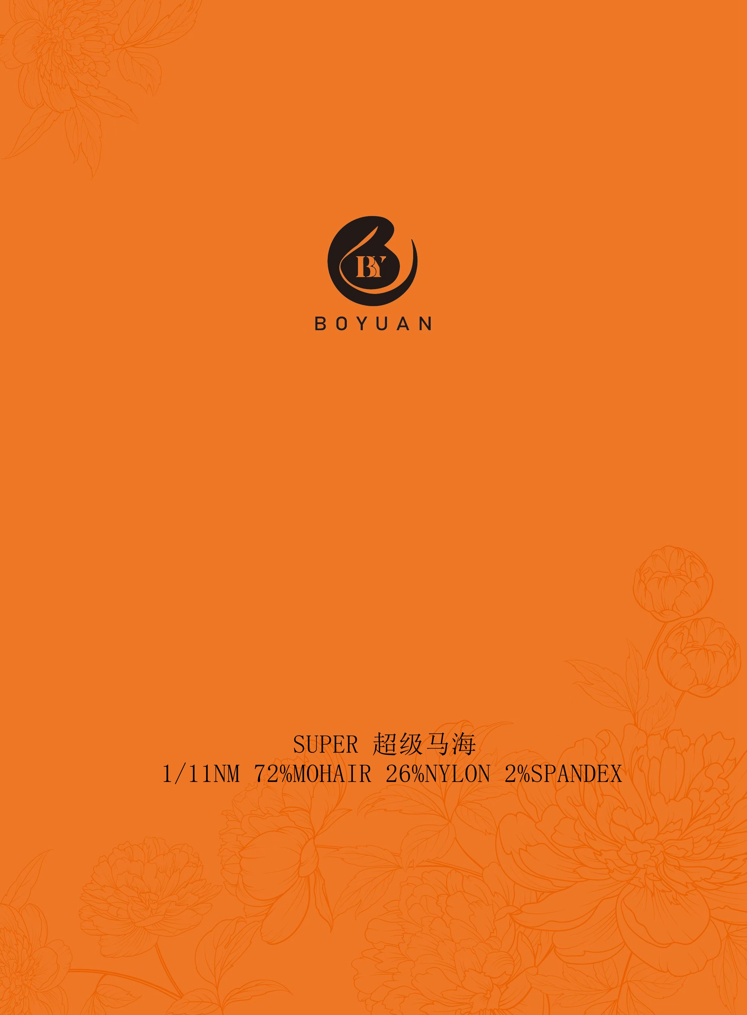 超級(jí)馬海