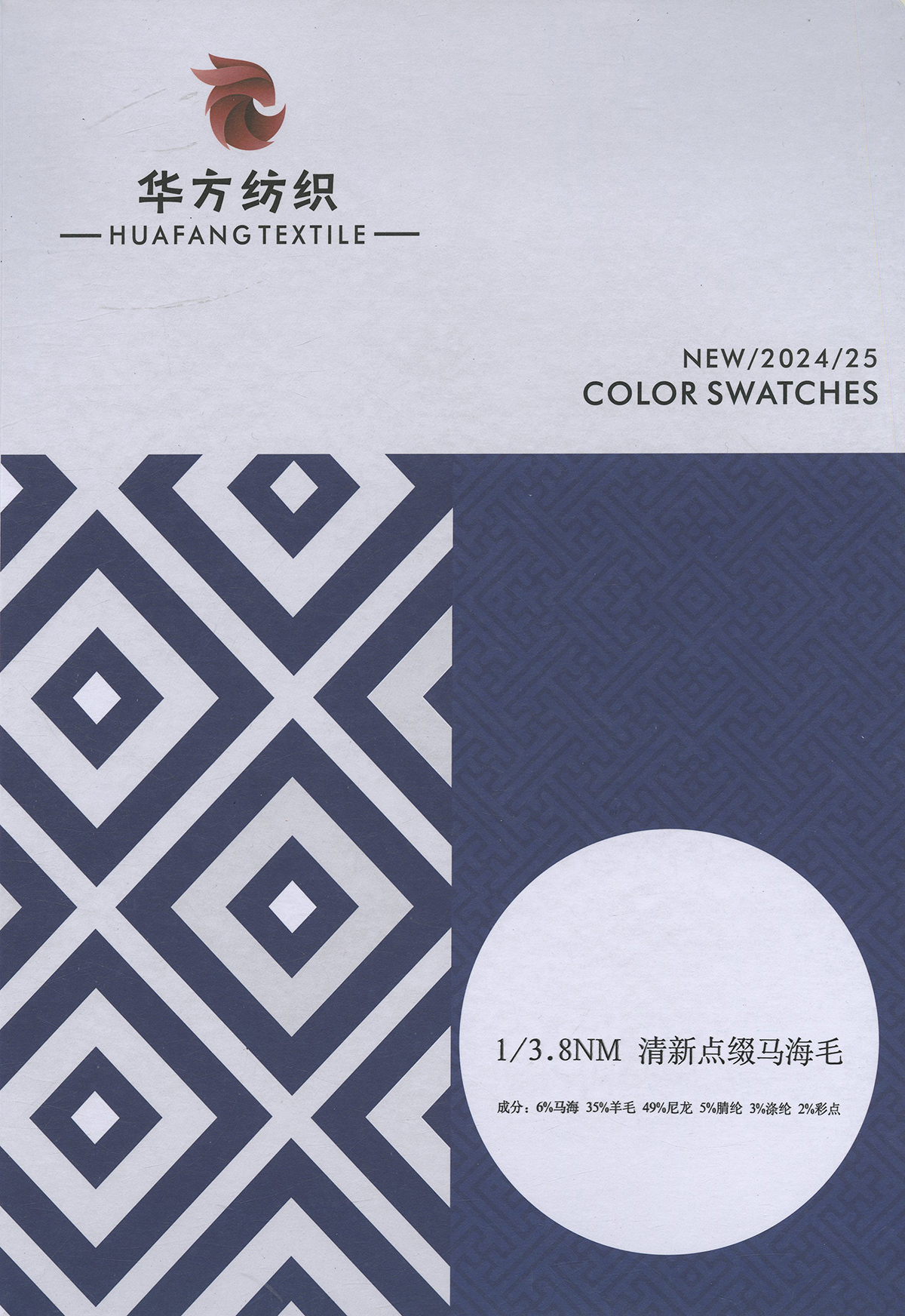清新點綴馬海毛