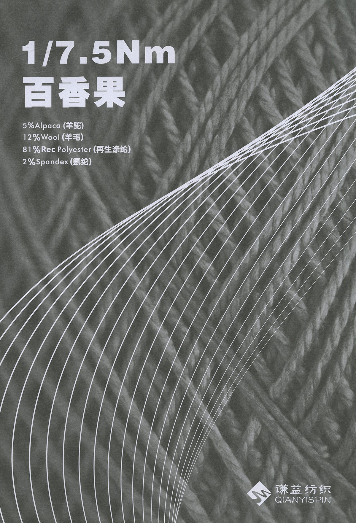 百香果