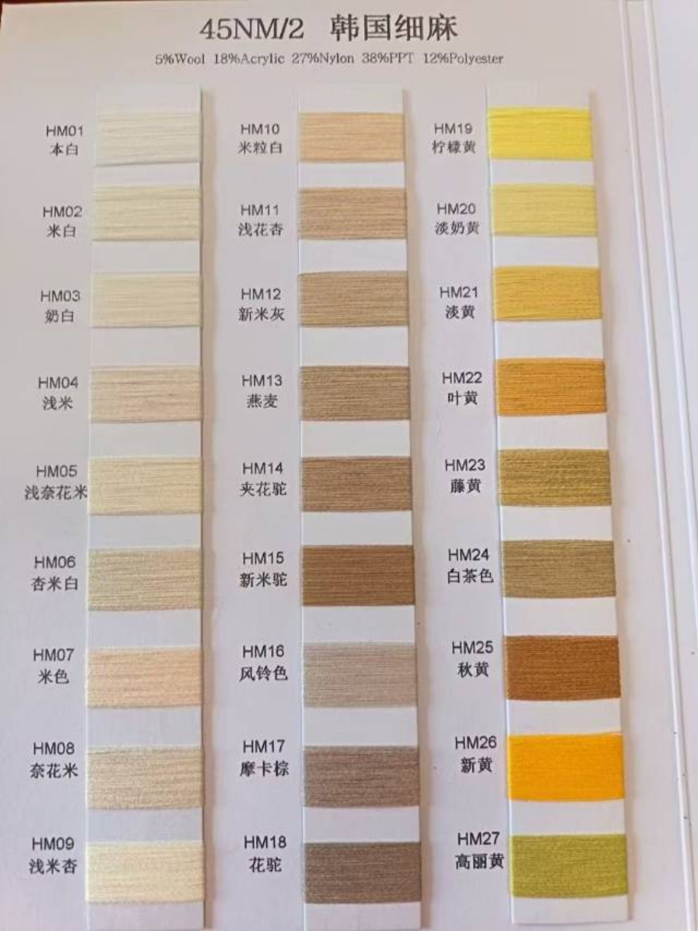 韩国细麻