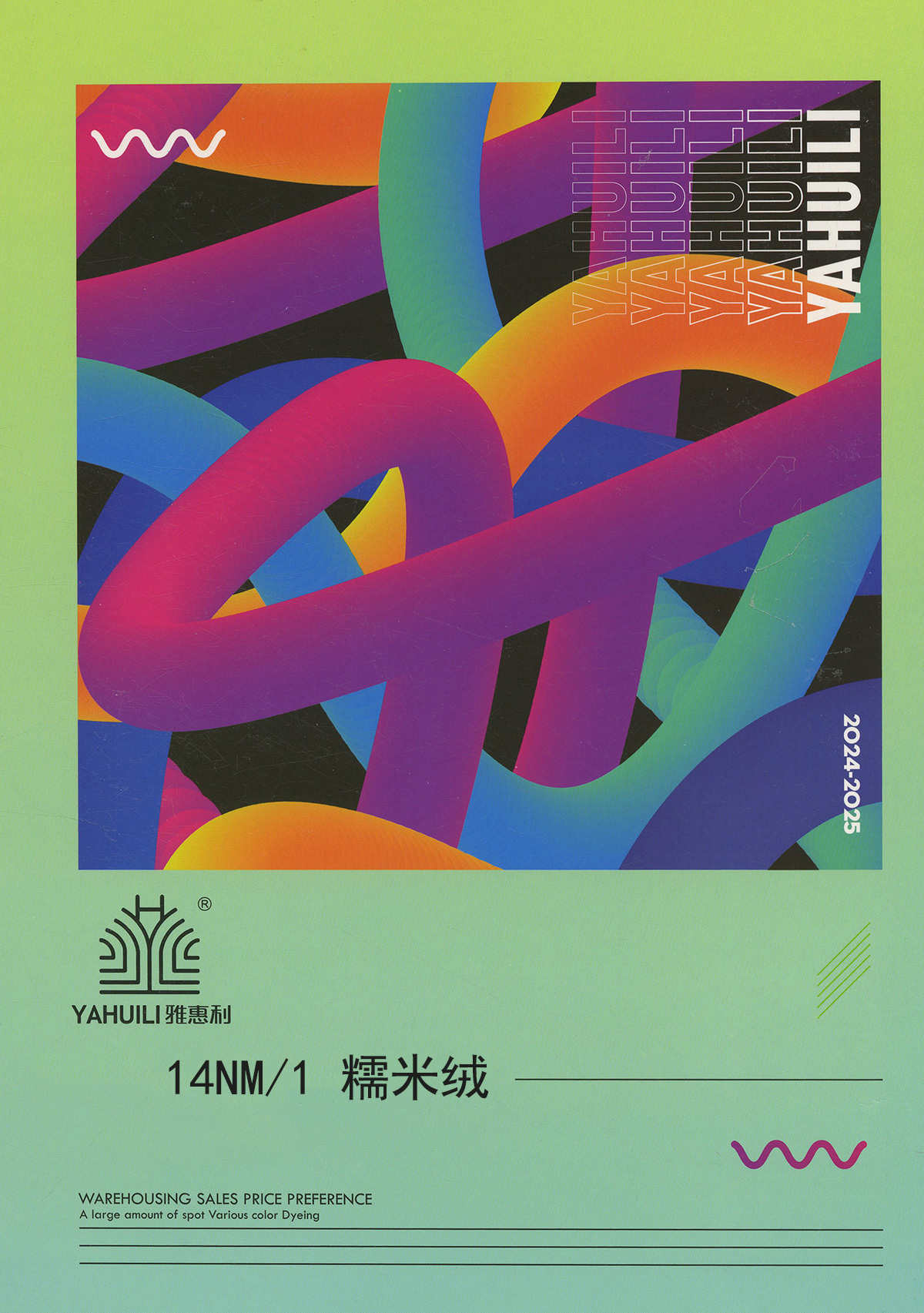 1/14糯米絨