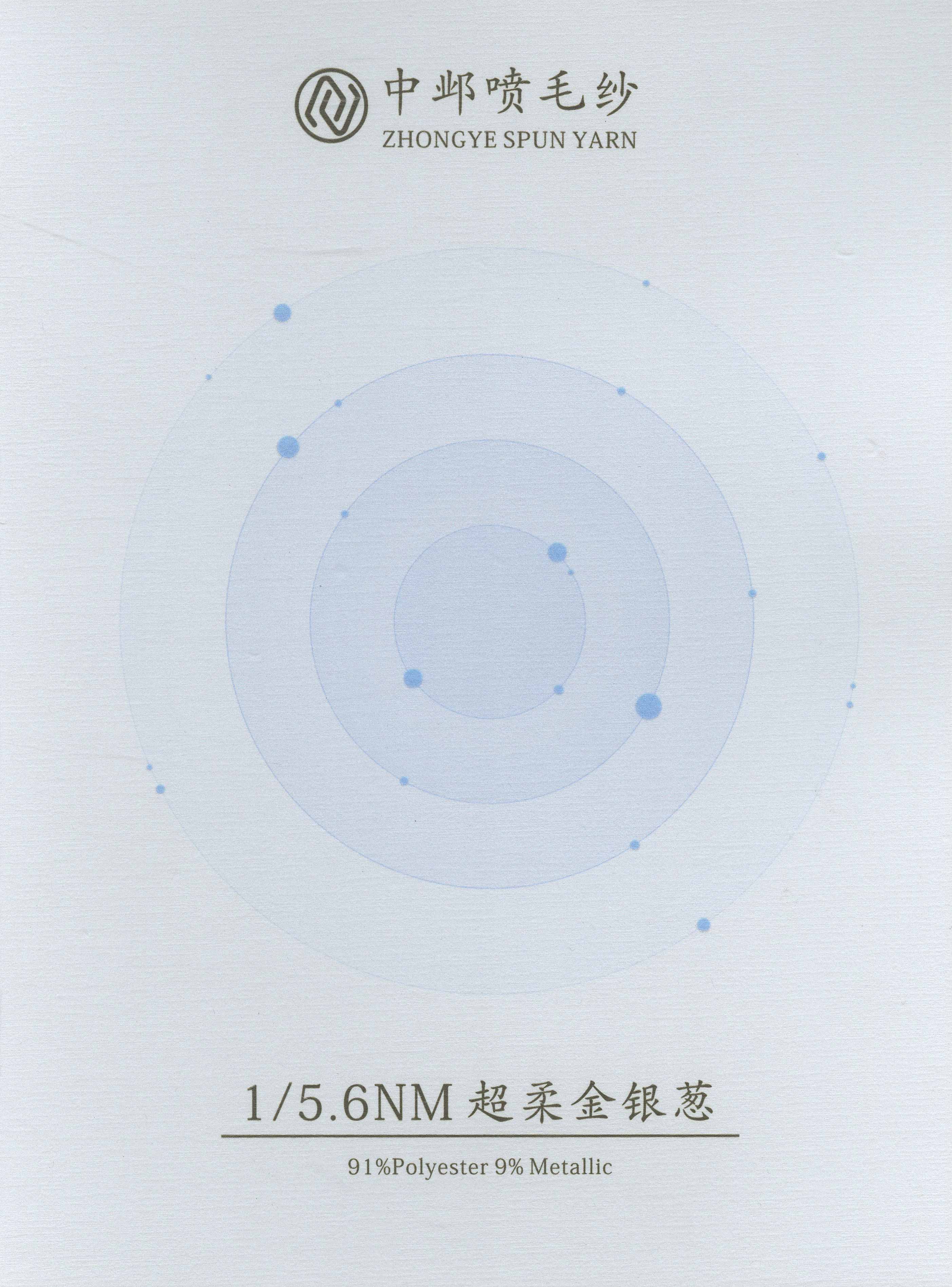 超柔金銀蔥