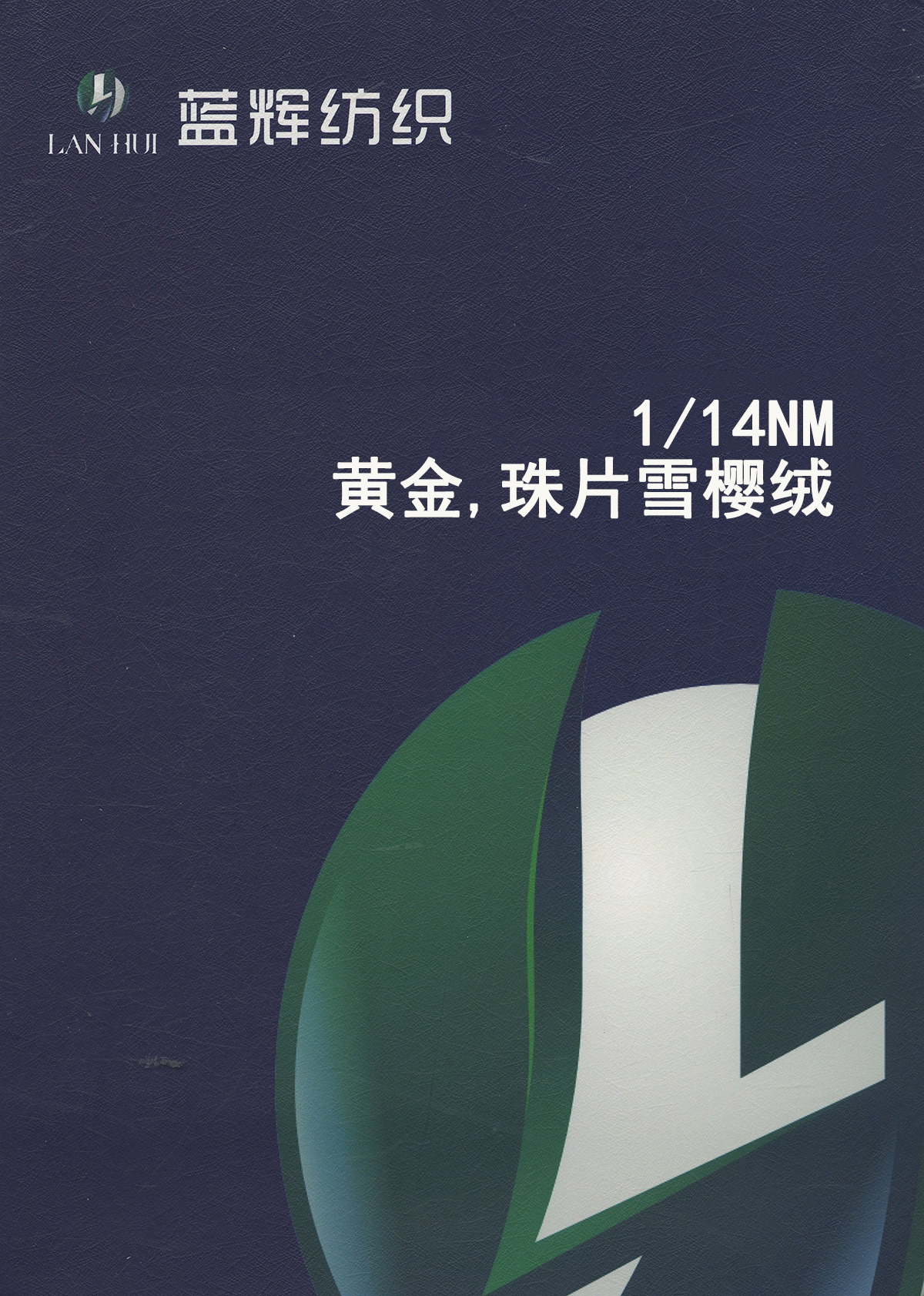 黃金,珠片雪櫻絨