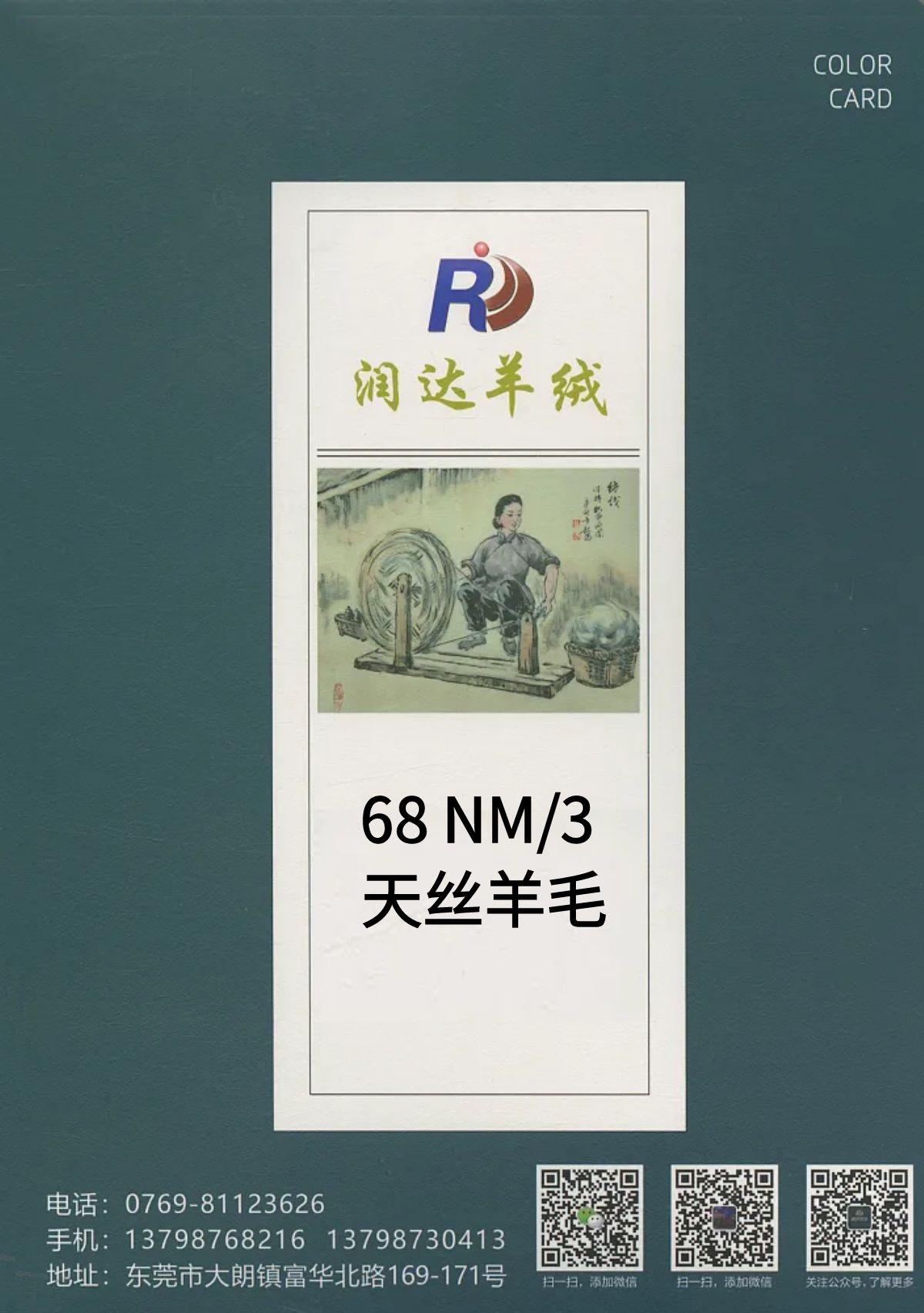 68/3 天絲羊毛 可做14G 春夏毛紗現(xiàn)貨 批發(fā) 手感滑爽
