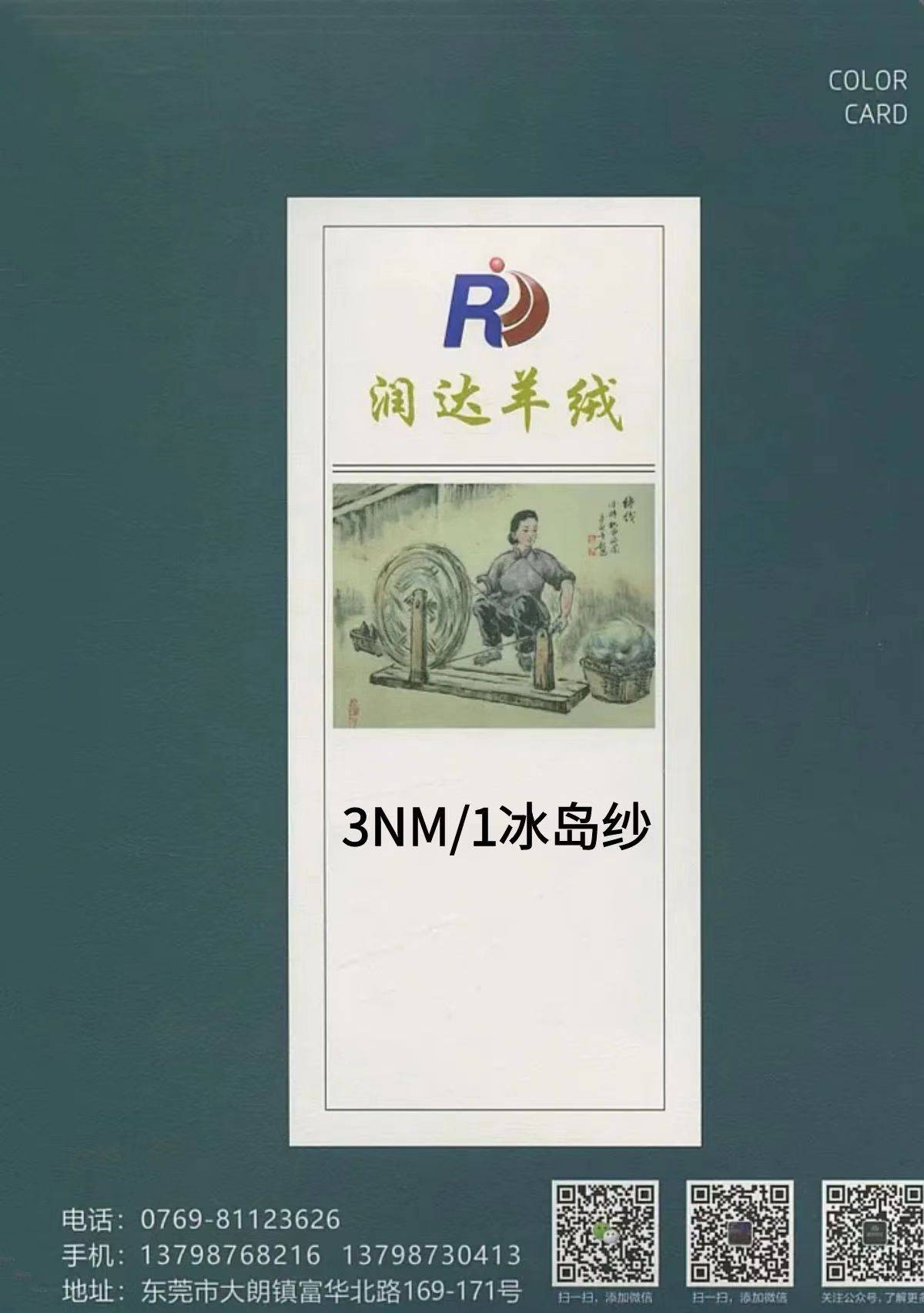 3支高比例冰島羊毛 冰島毛現貨  粗針專用羊毛 手勾
