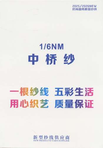 中橋紗色卡