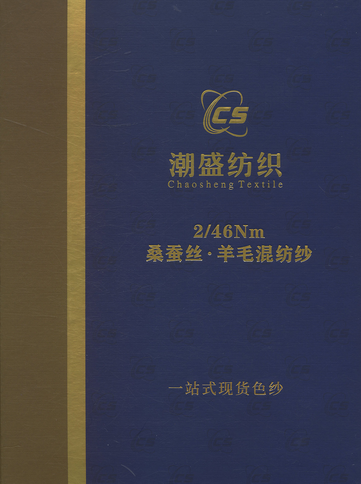 桑蠶絲.羊毛混紡紗