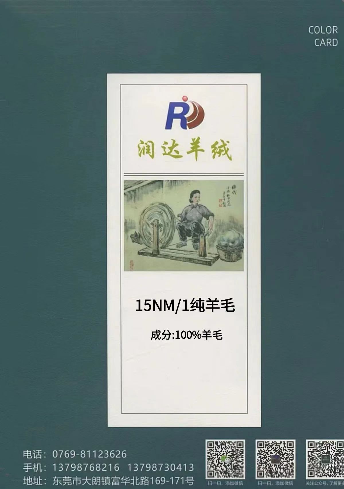 15NM/1純羊毛 現貨 單股全毛  單股純羊毛