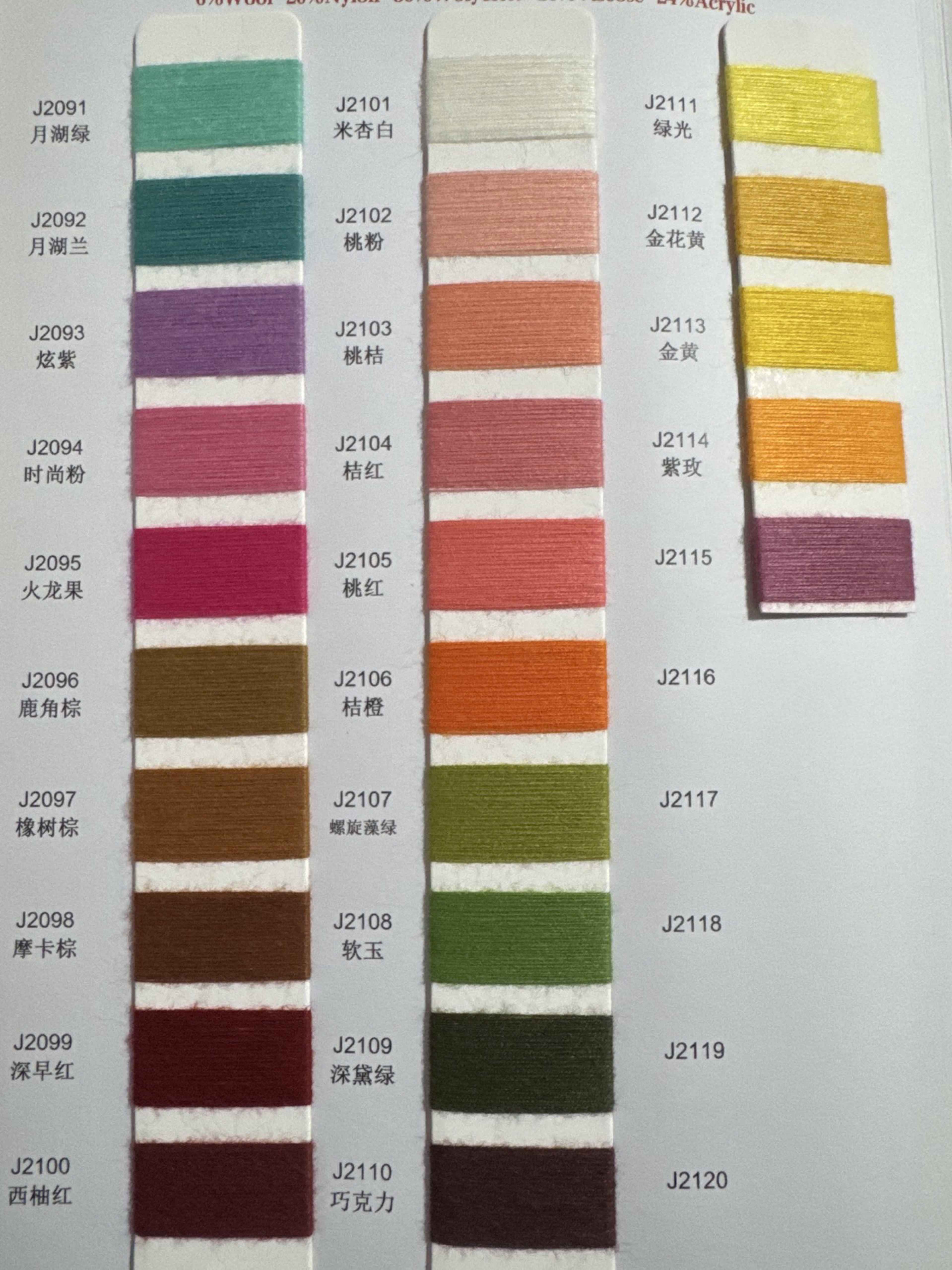 2/48NM2/52NM親膚小鵝絨