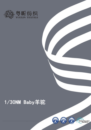 Baby羊駝色卡