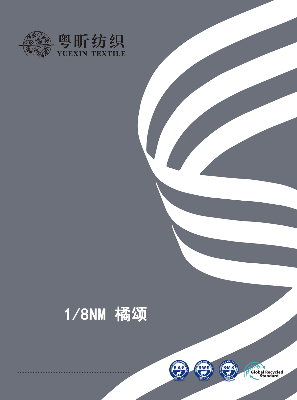 橘頌