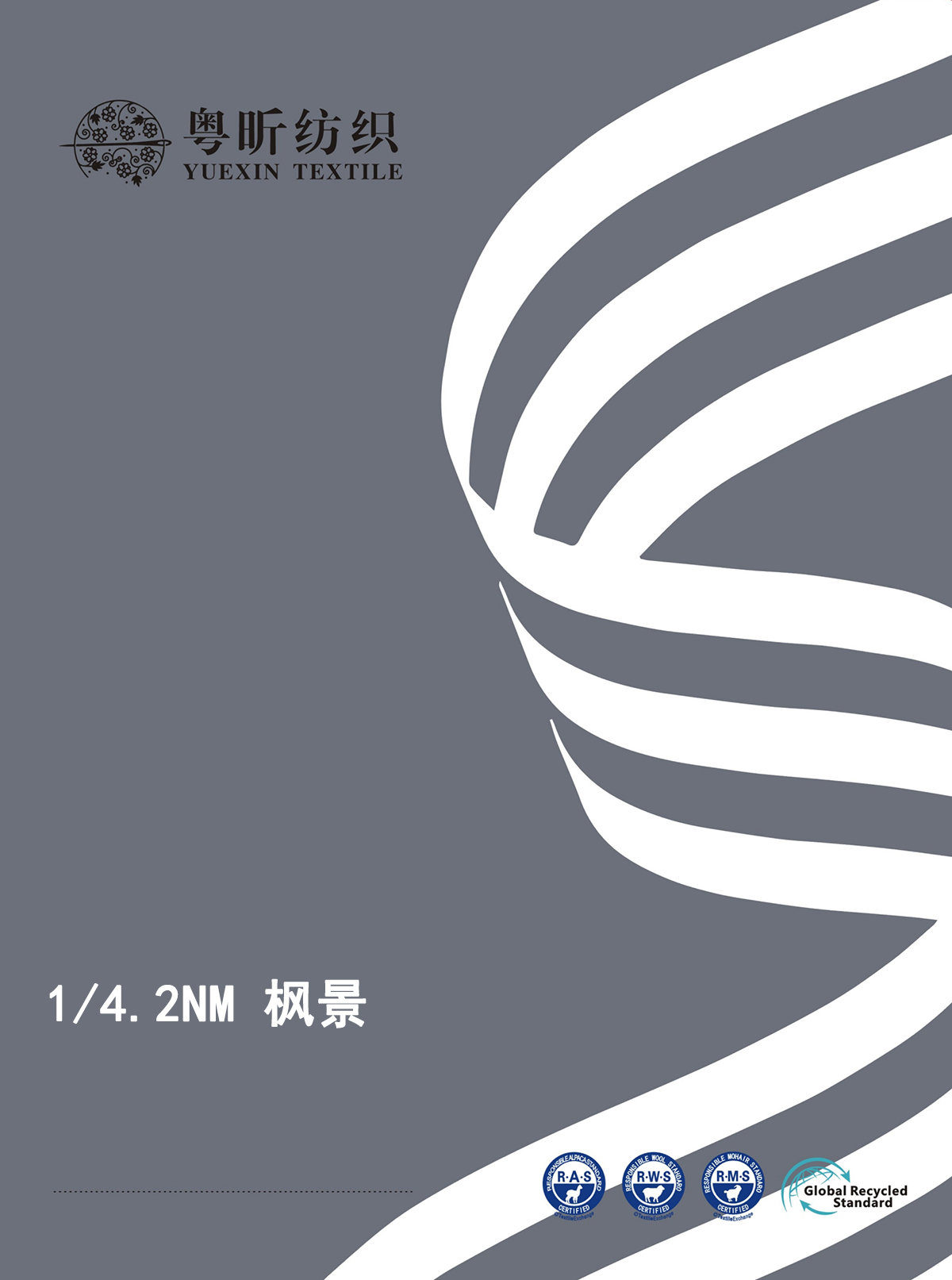 楓景