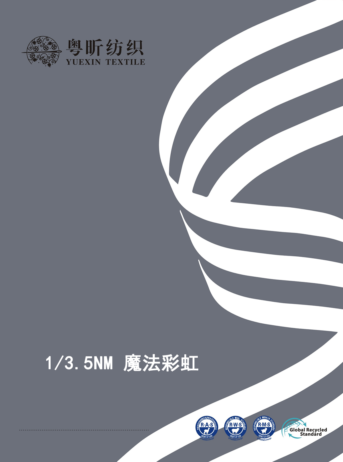 魔法彩虹