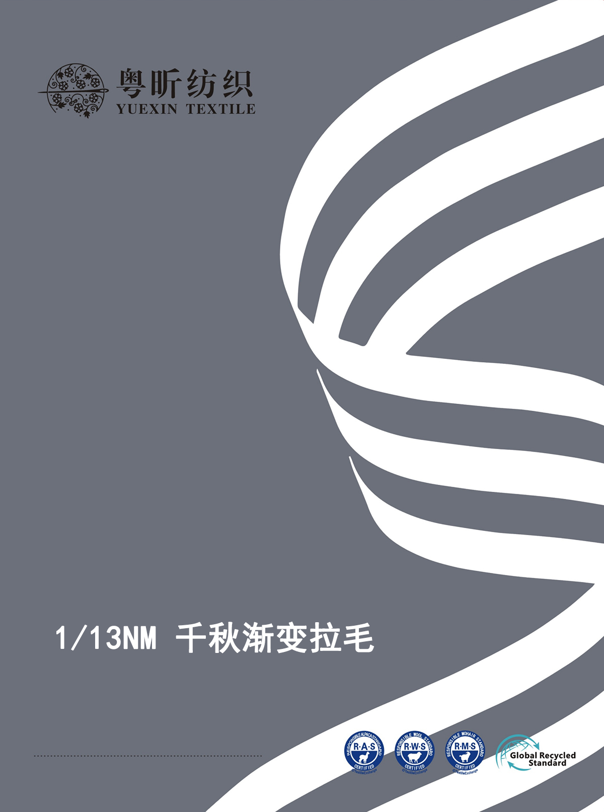 千秋漸變拉毛