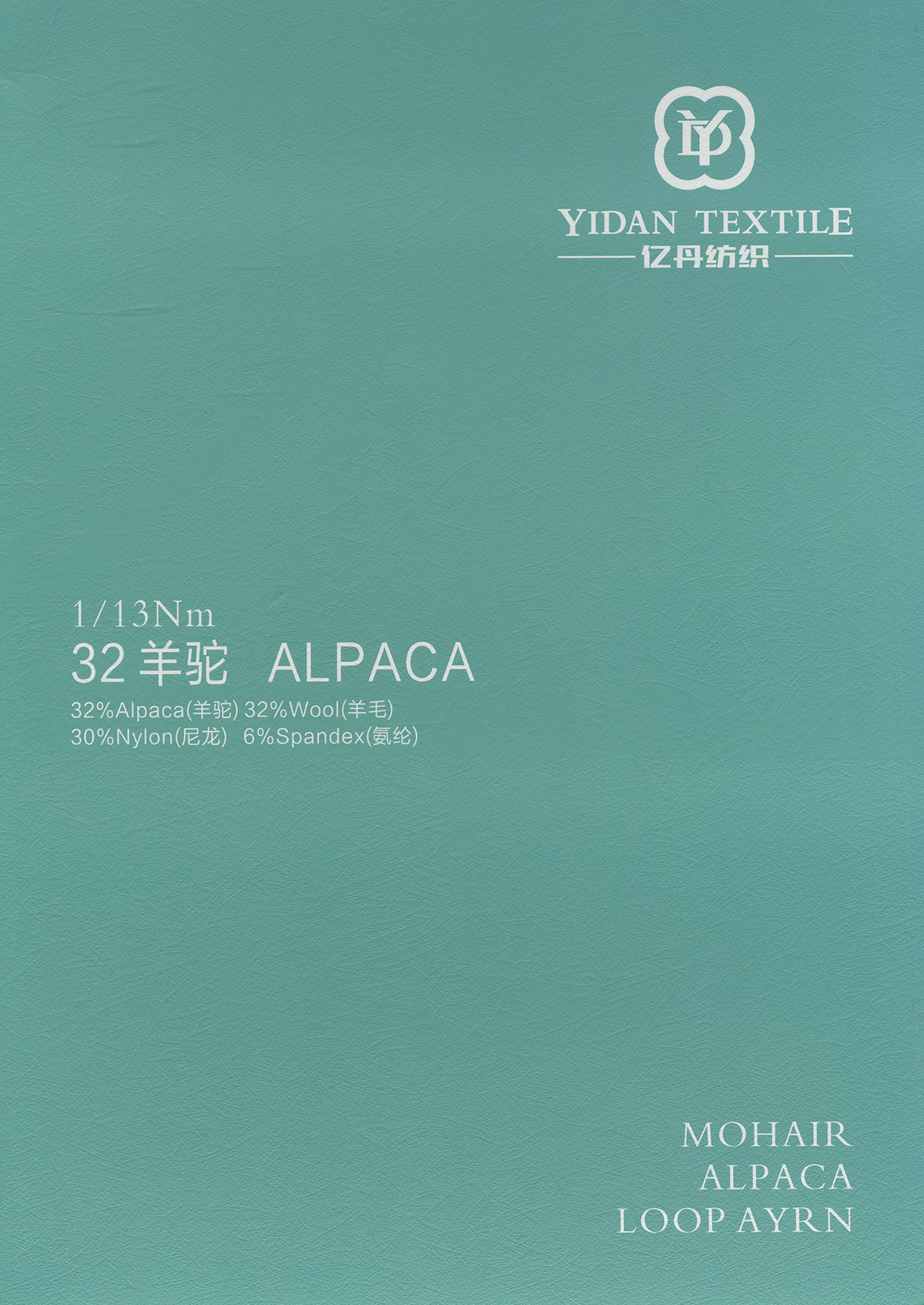 32羊駝