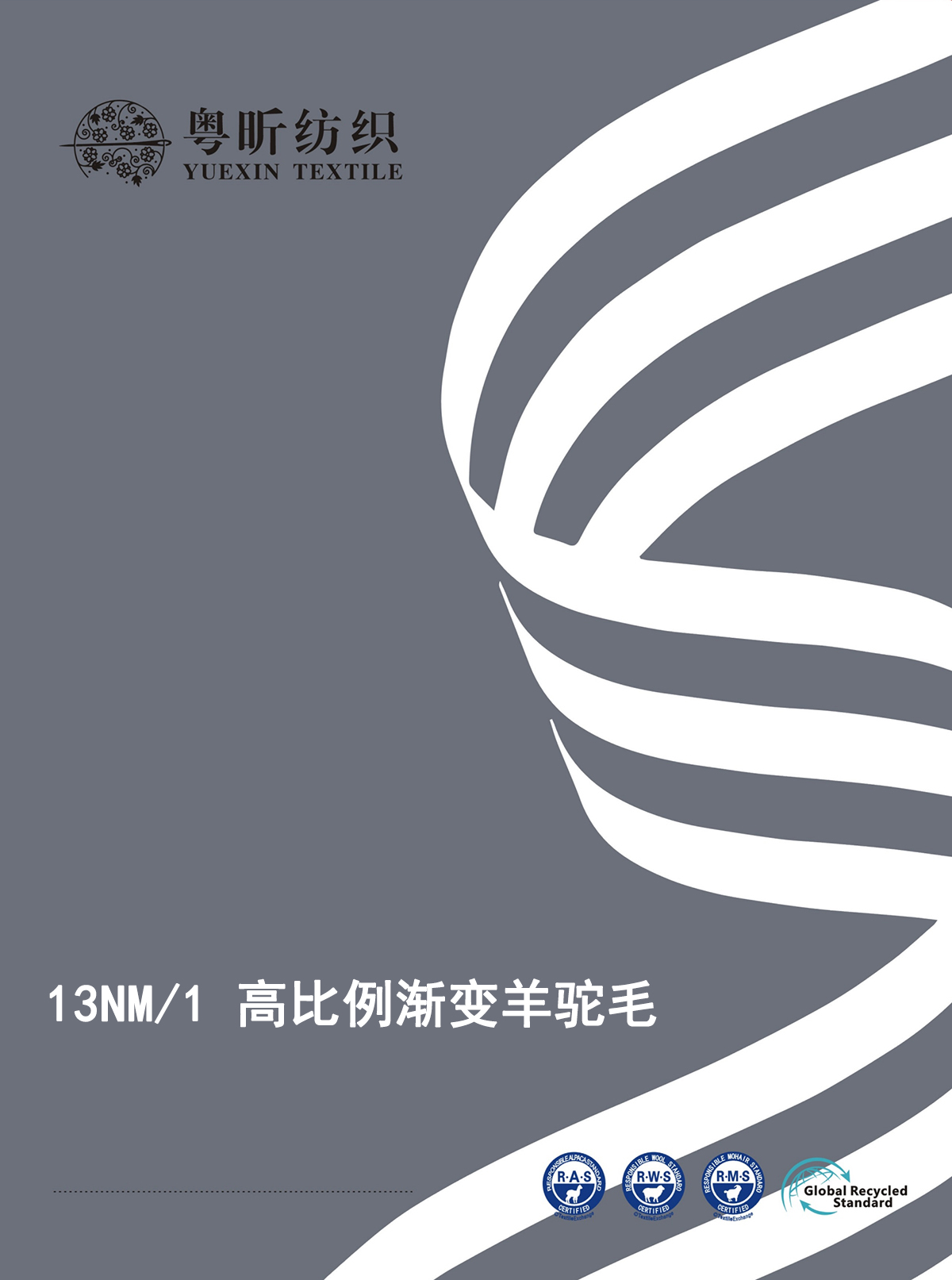 高比例漸變羊駝毛