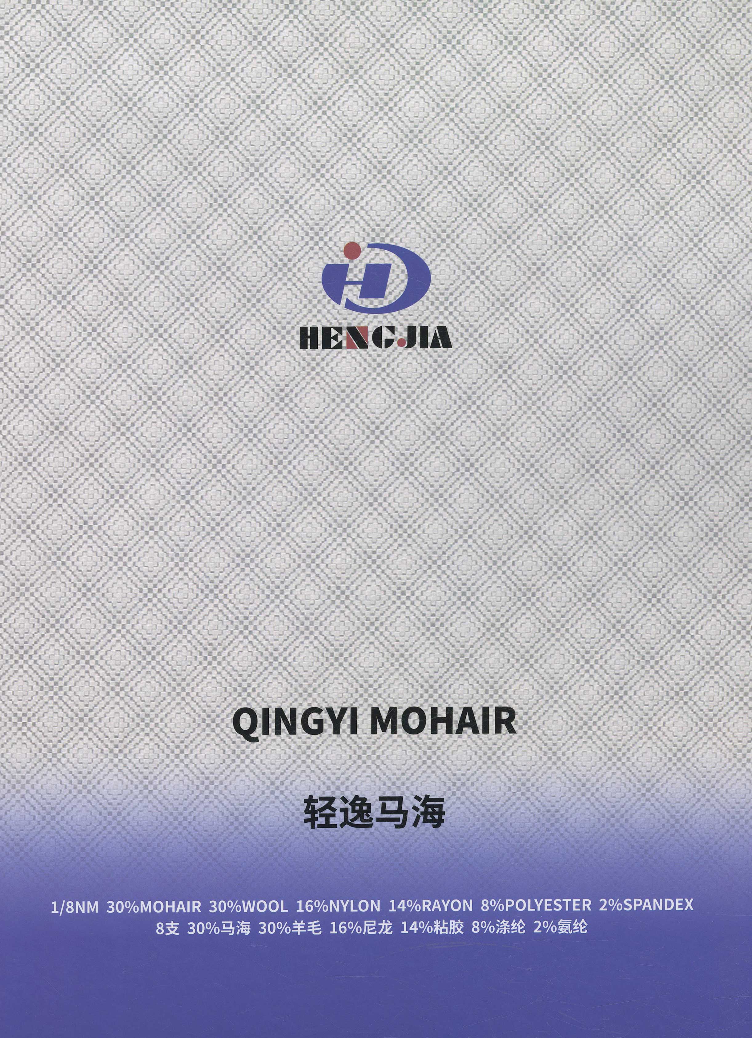 輕逸馬海