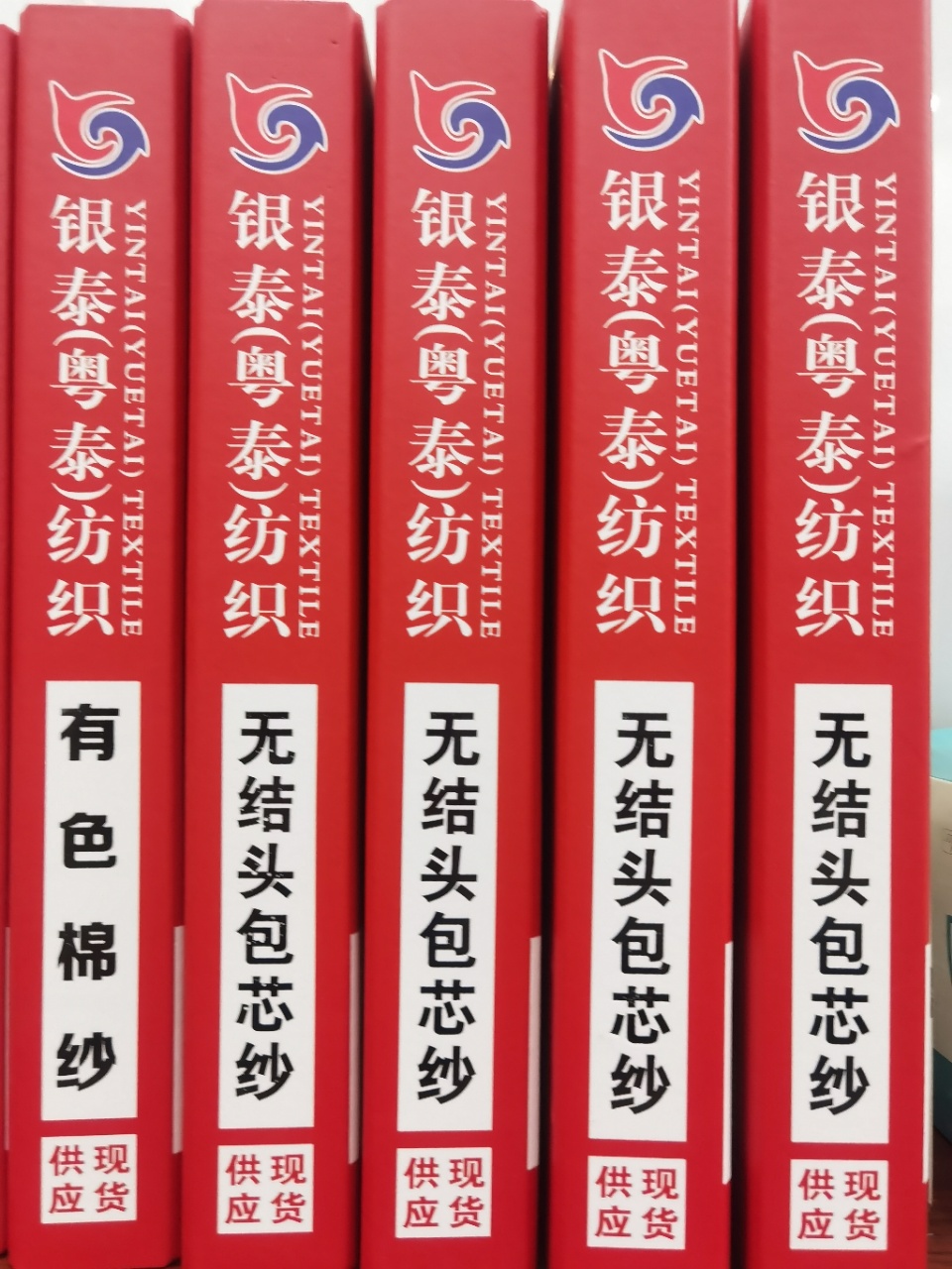 無結包芯紗
