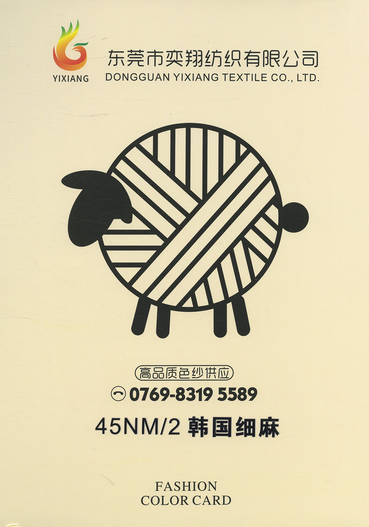 韩国细麻